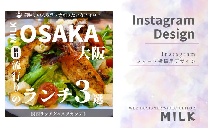大阪梅田ランチ3選.zip   5