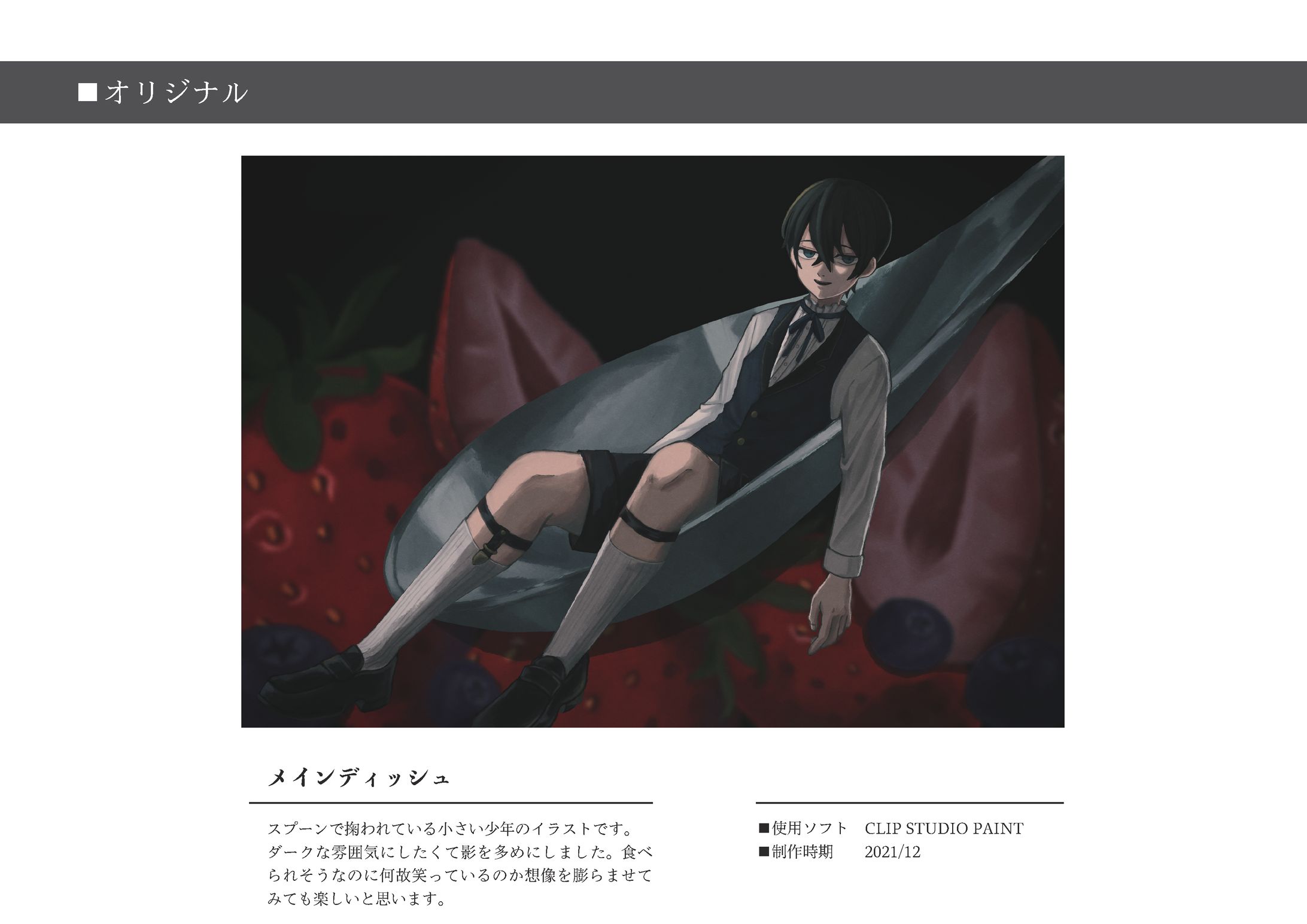 メインディッシュ-1