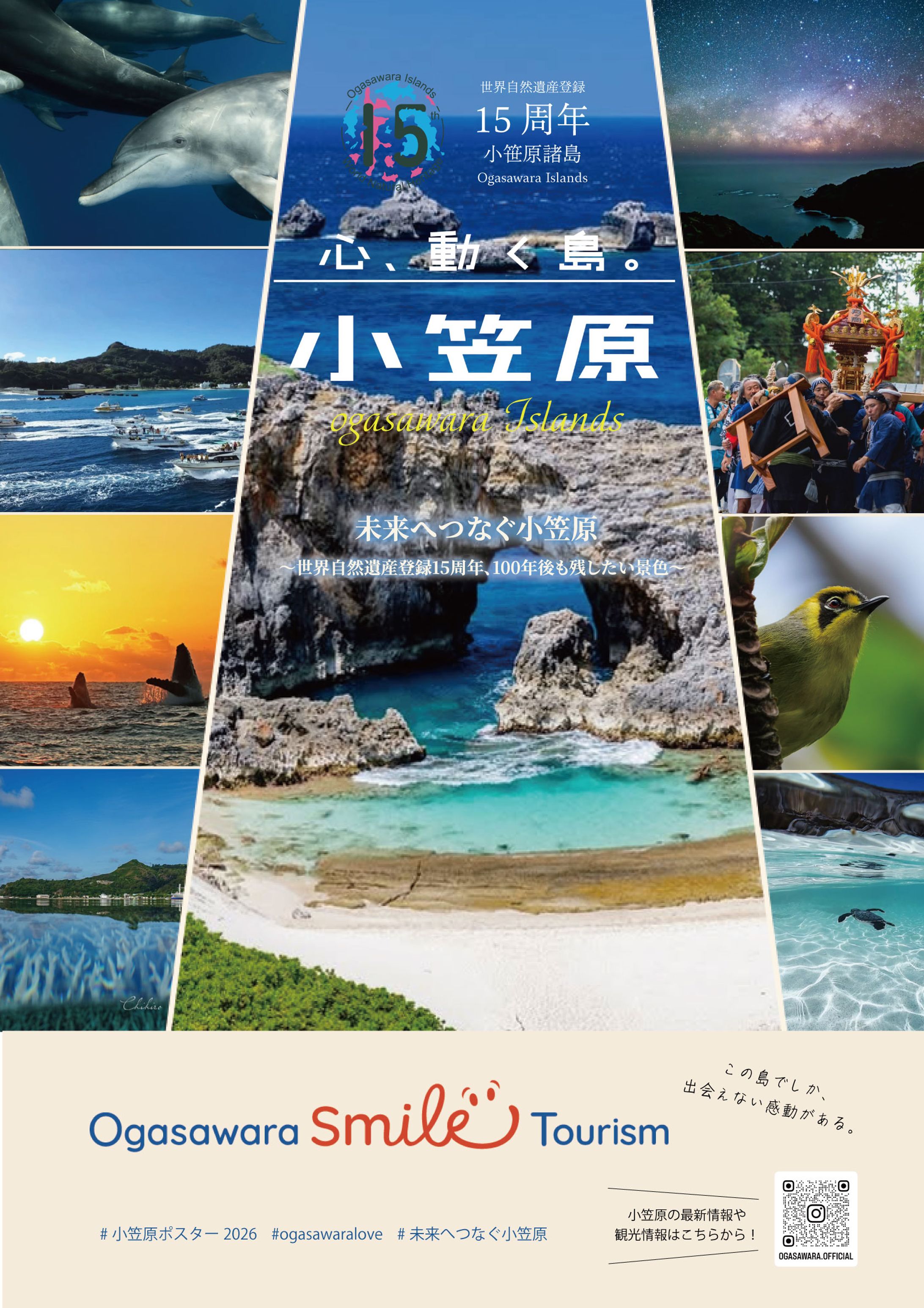 小笠原諸島-1