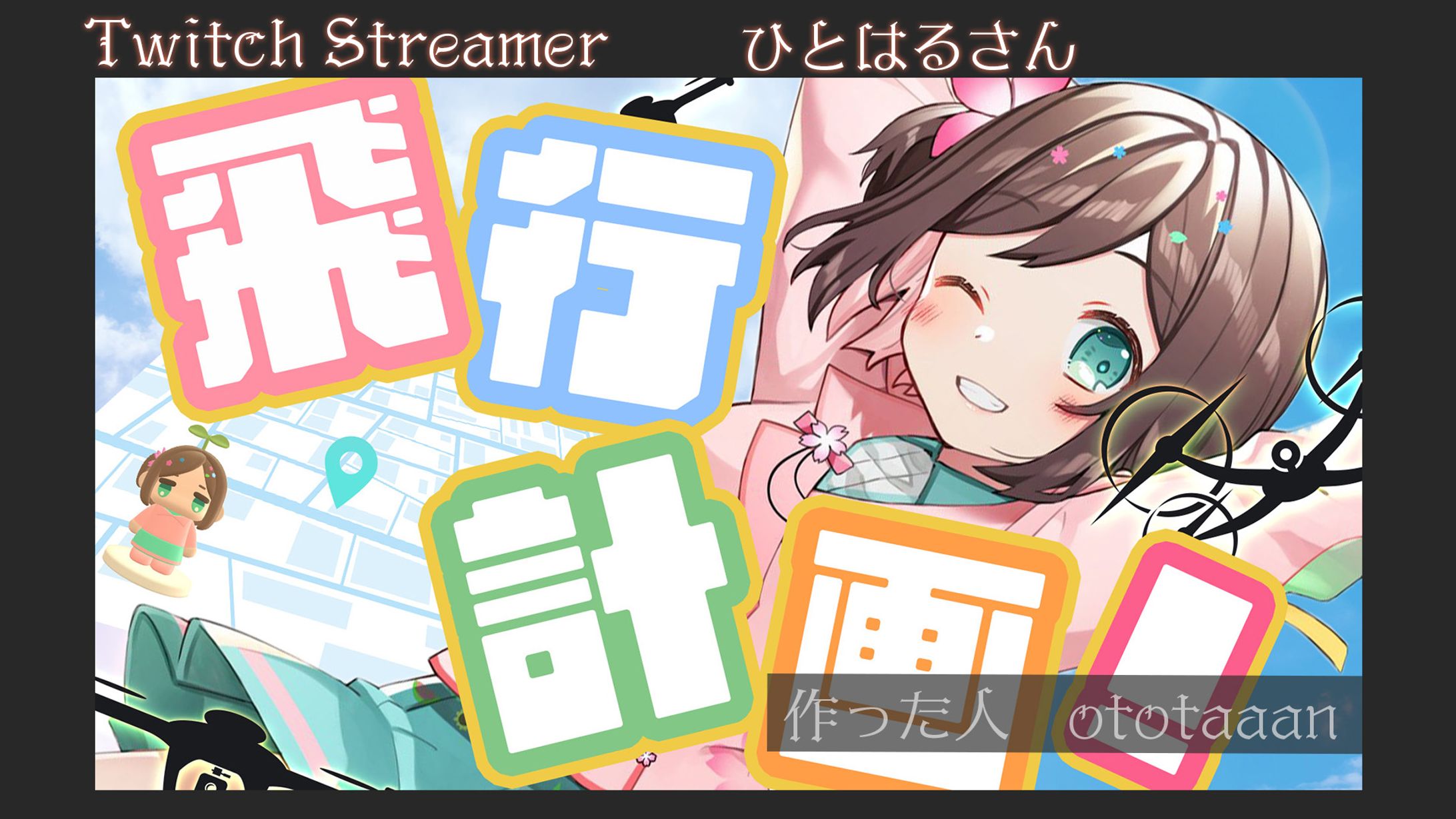 ひとはる様サムネイル-1