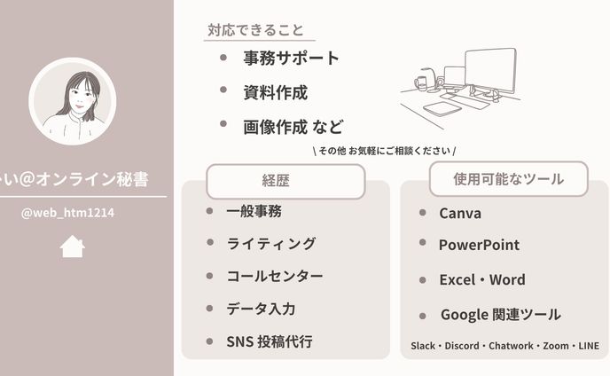 サービス図解
