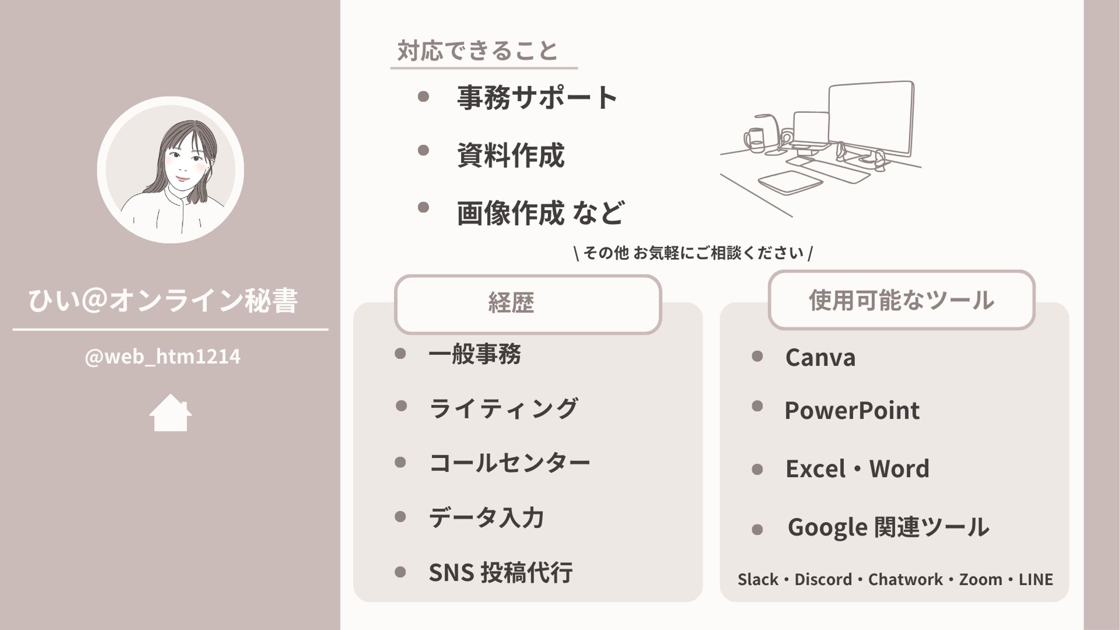 サービス図解-1