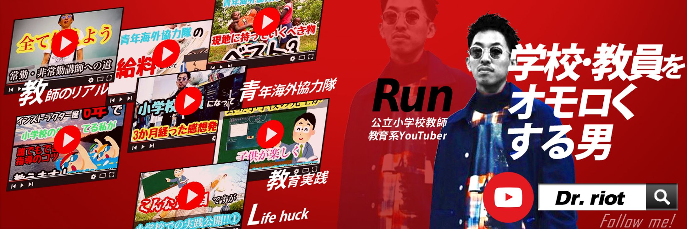 【ヘッダー】Run様2019-1