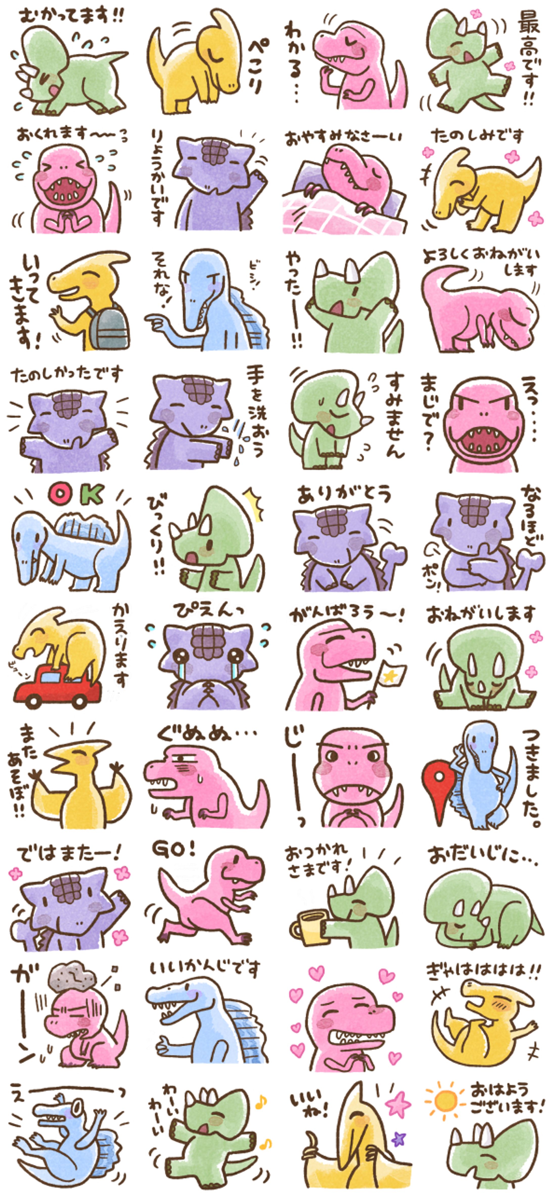 LINEスタンプ「かわいい恐竜の日常スタンプ」-1
