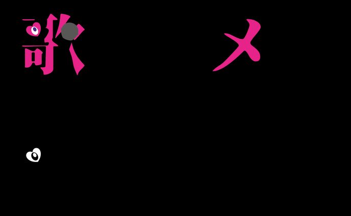 歌奏音(カナト)メルさんご依頼のロゴ