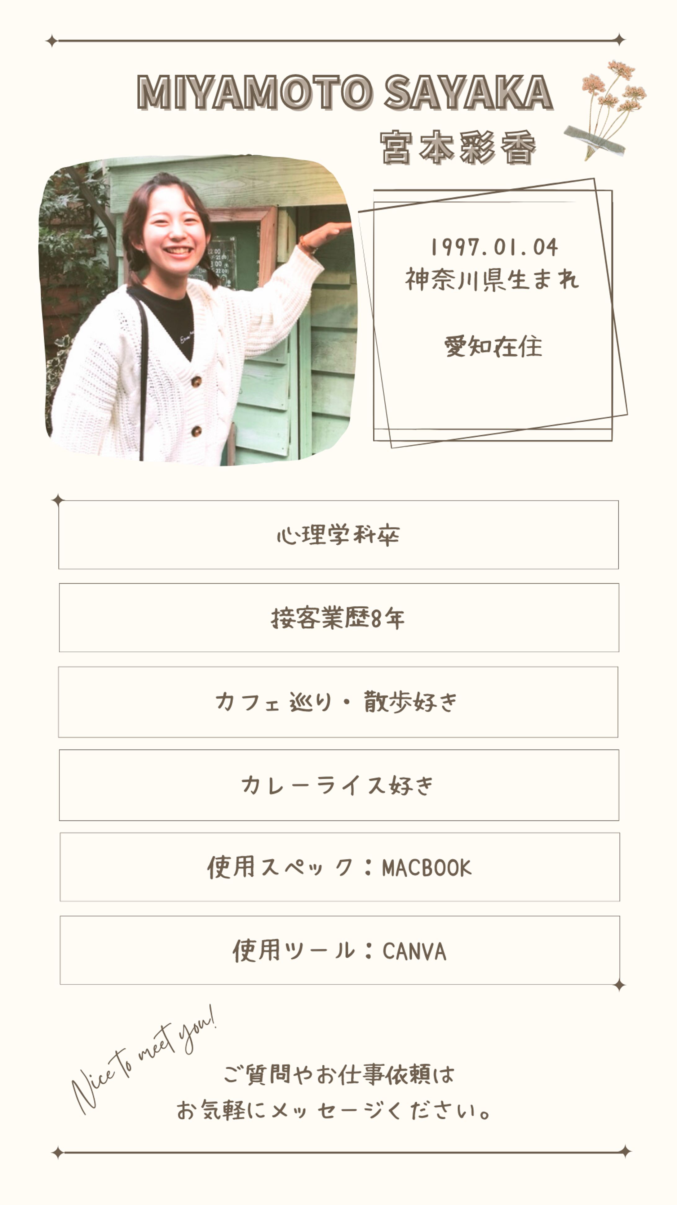 自己紹介-1