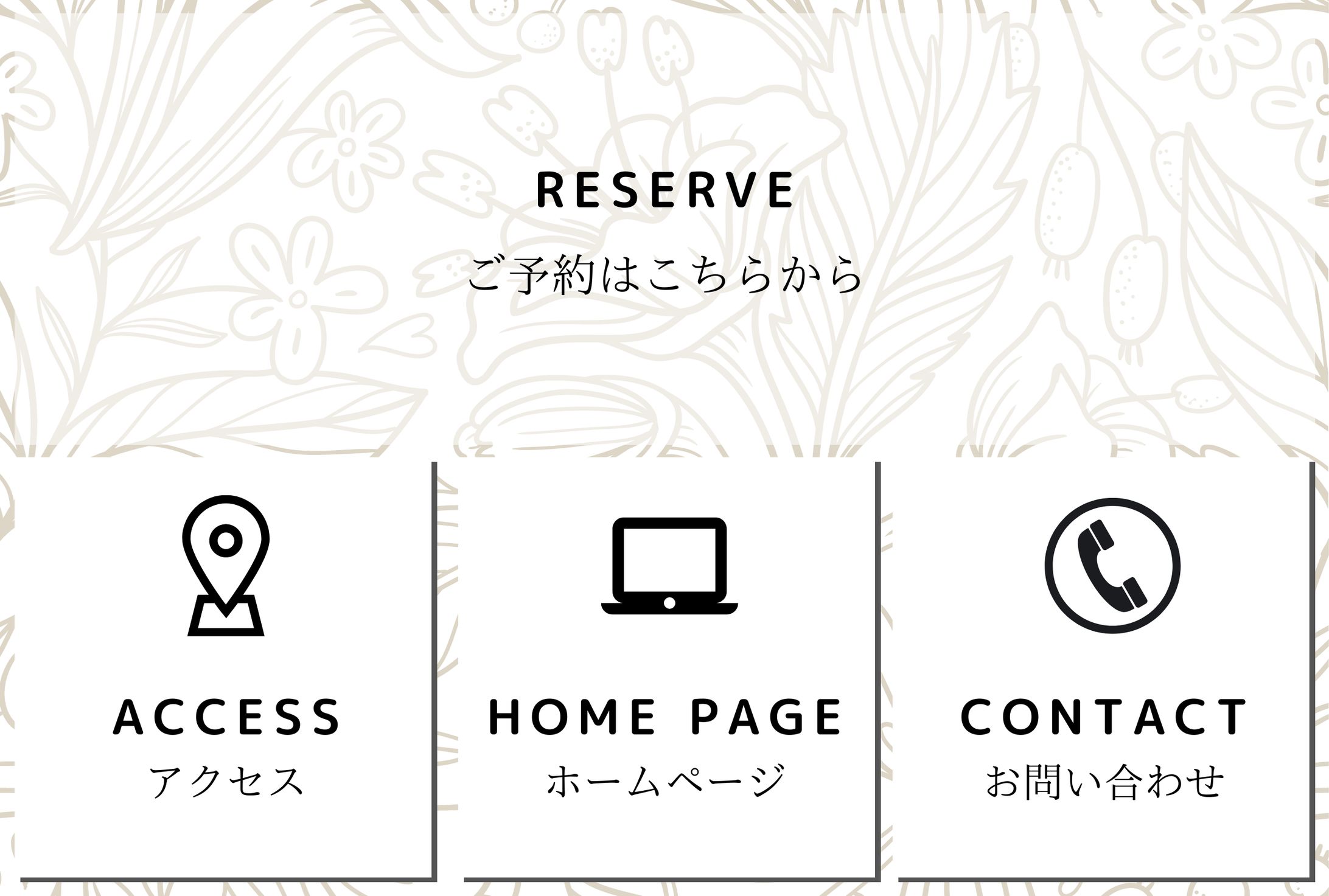 美容室向け LINE リッチメニュー-1