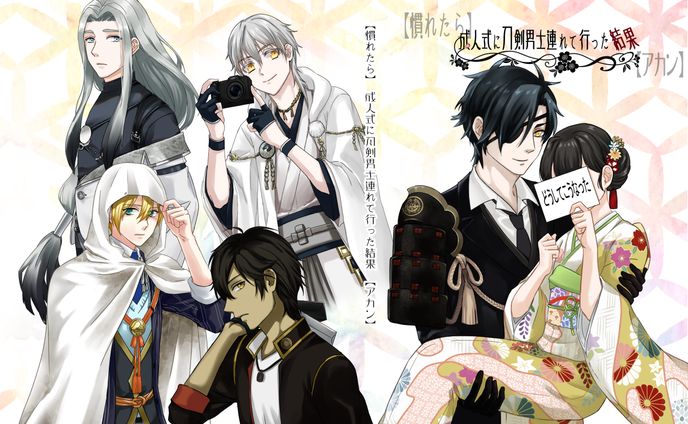 刀剣乱舞二次創作小説表紙