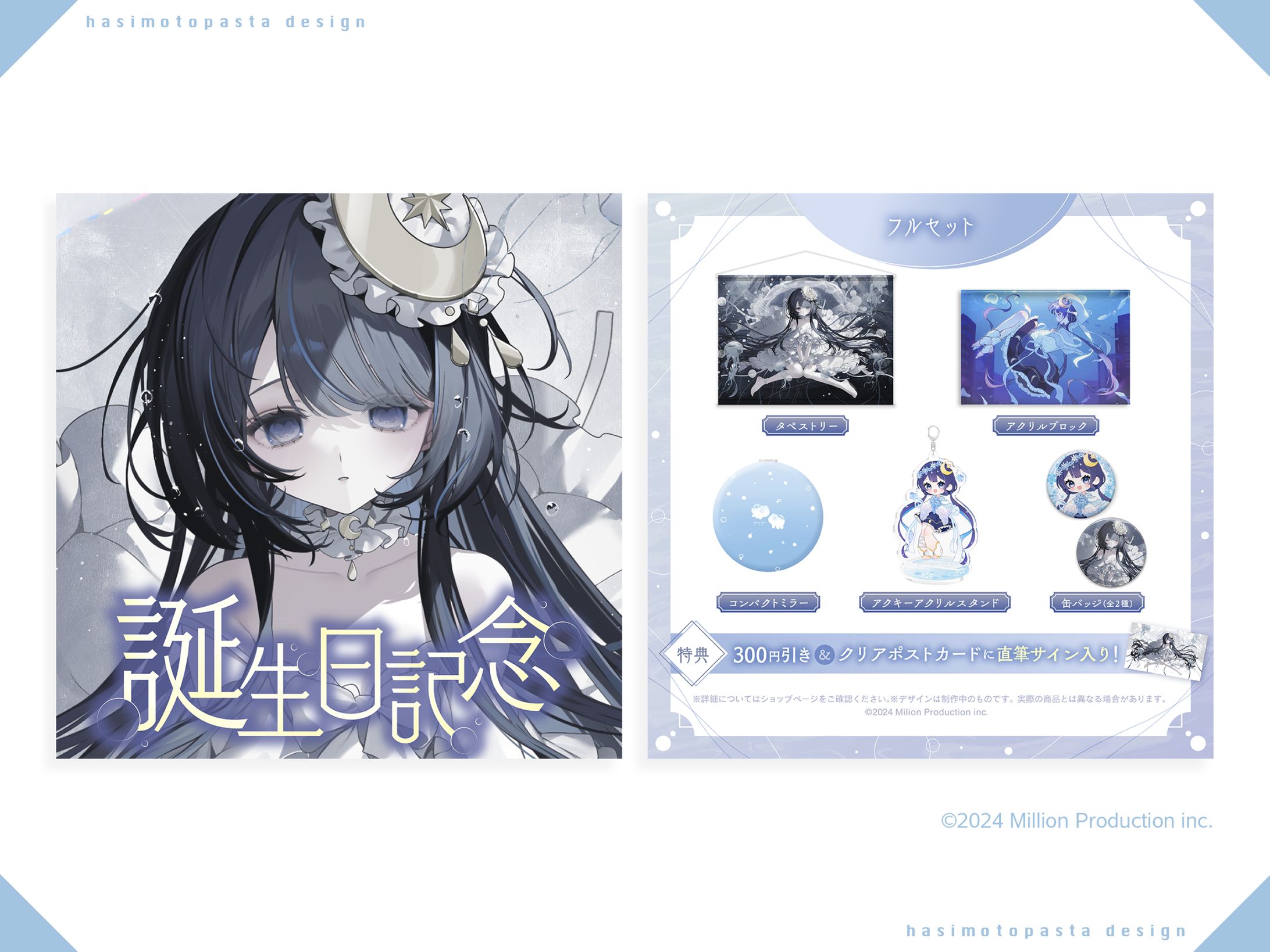 ゆら様 確認ページ さておけ
