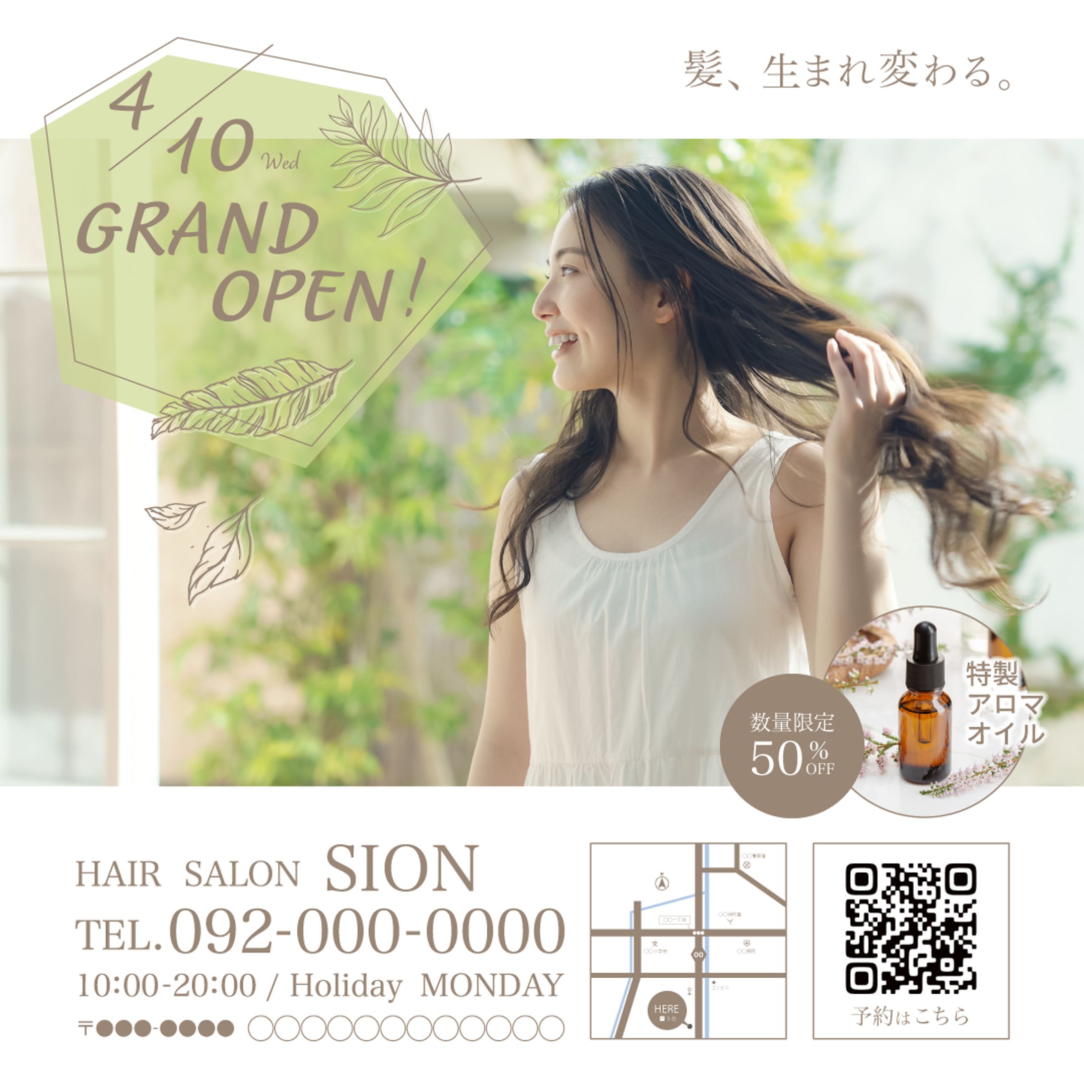 新規オープンのヘアーサロンバナー-1