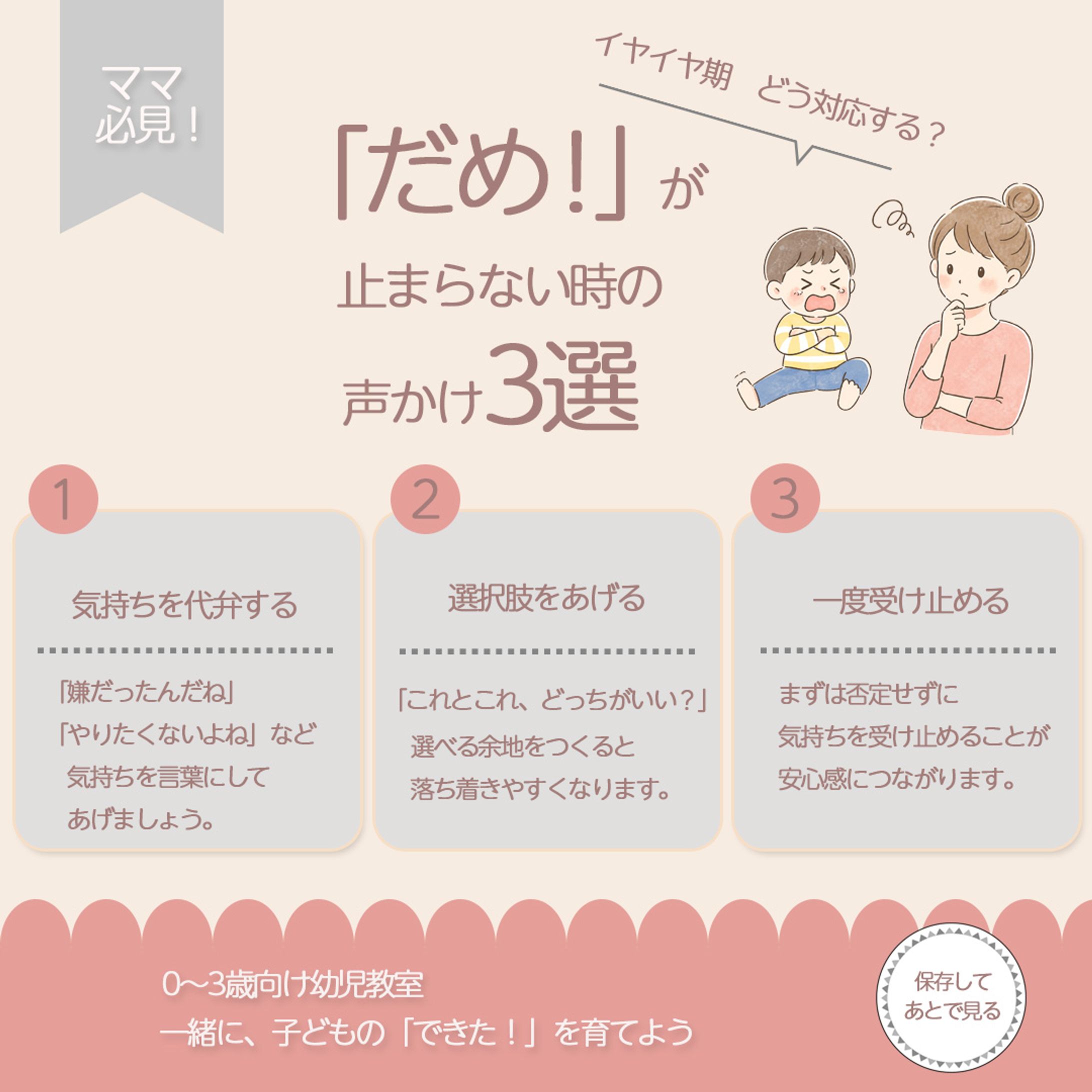 育児ママサンプル 1-1