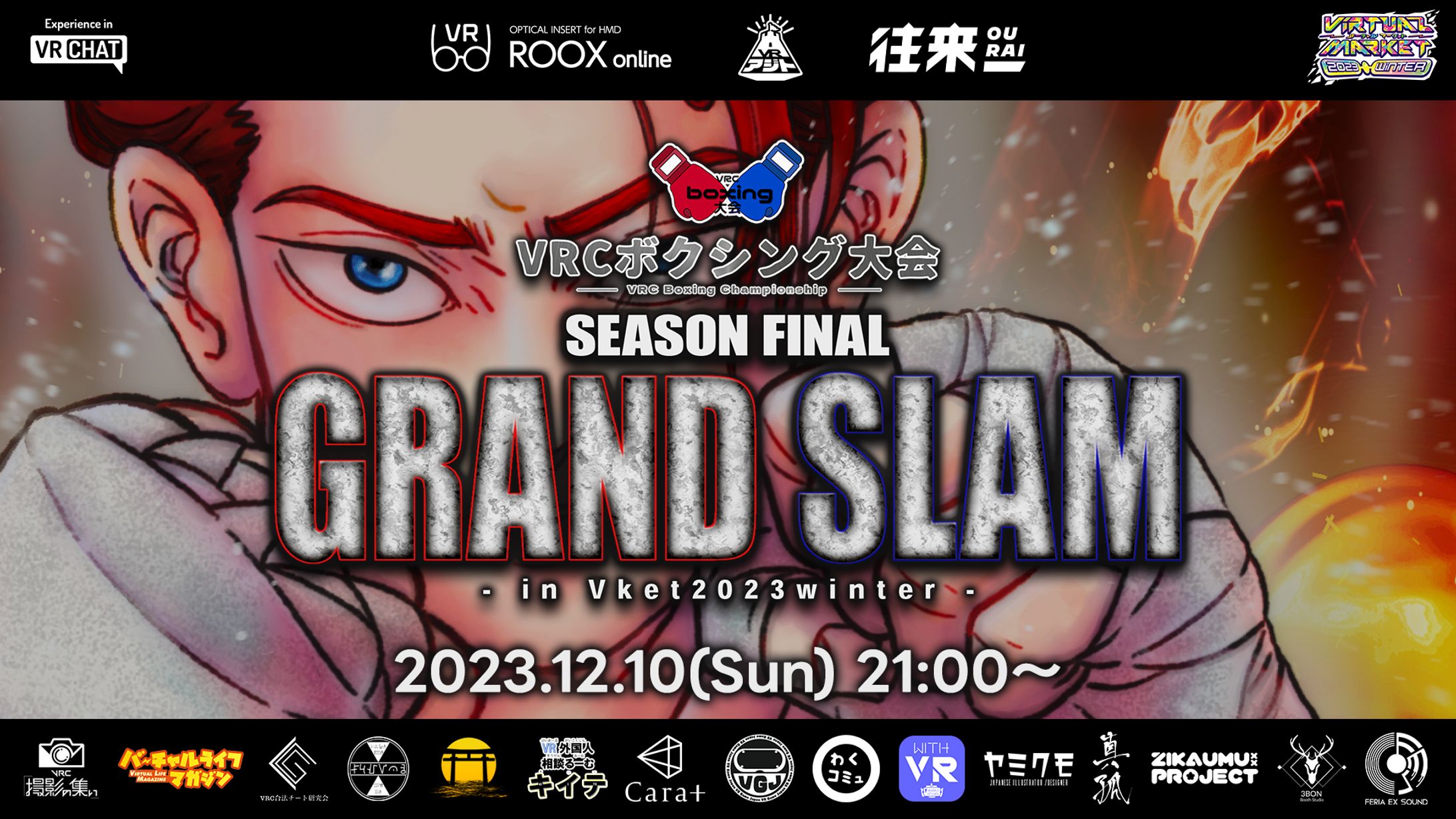 【 VRC BOXING 】広報画像作成-1