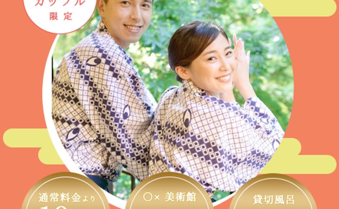 旅行キャンペーンバナー