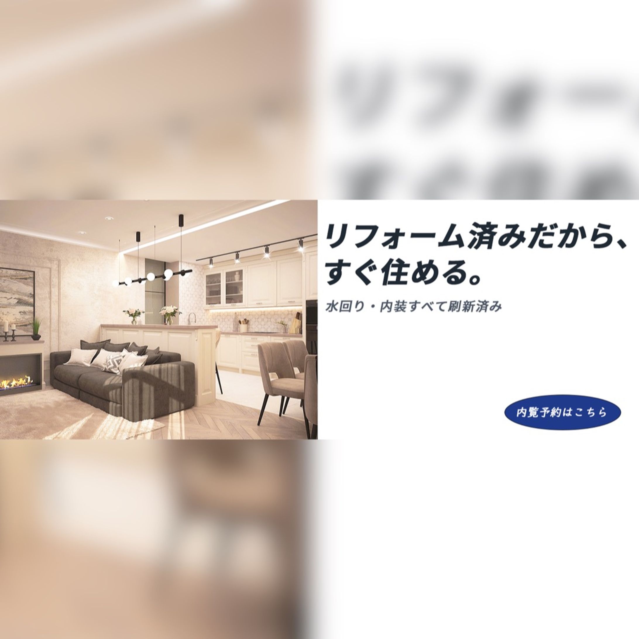 暮らしの一歩を後押しする不動産バナーデザイン-1