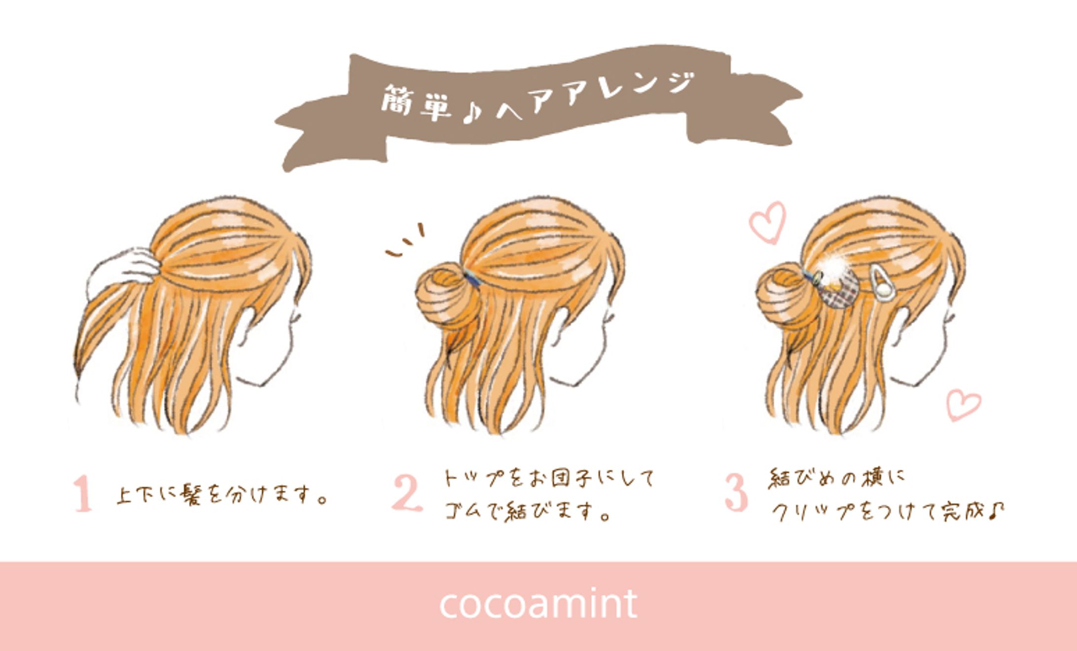 cocoamint ヘアアクセサリーカード-1