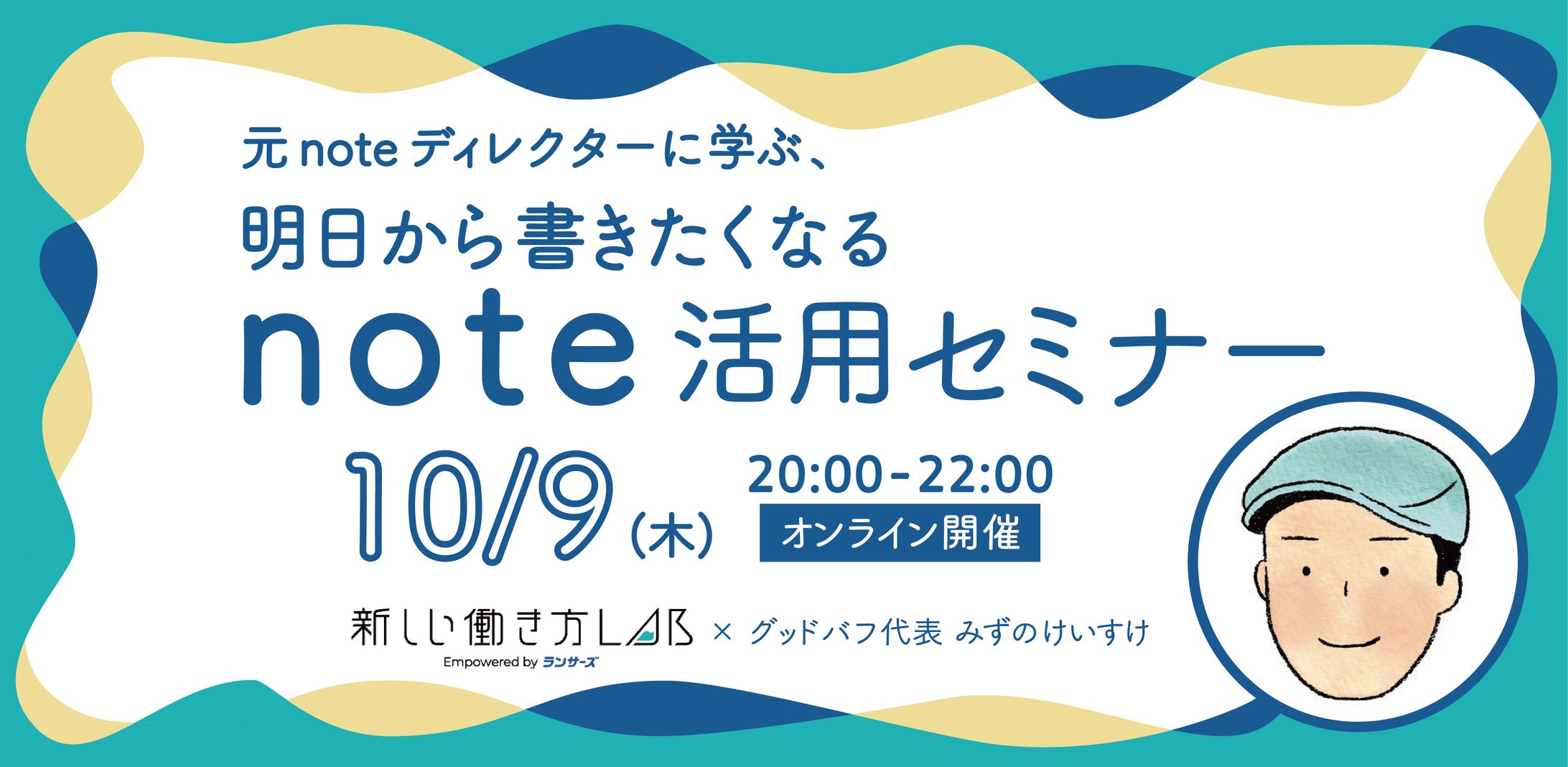 オンラインイベント用バナー制作-1