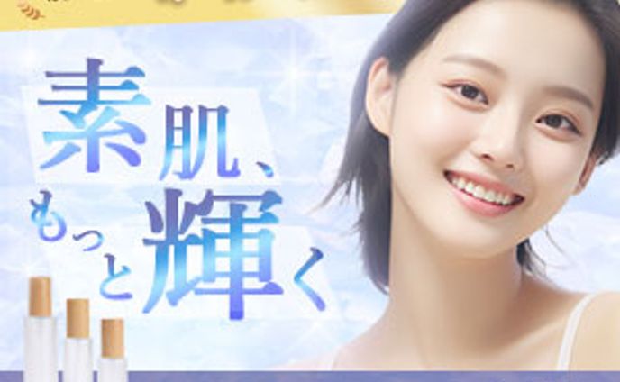 スキンケアブランドのキャンペーンバナー　(架空)