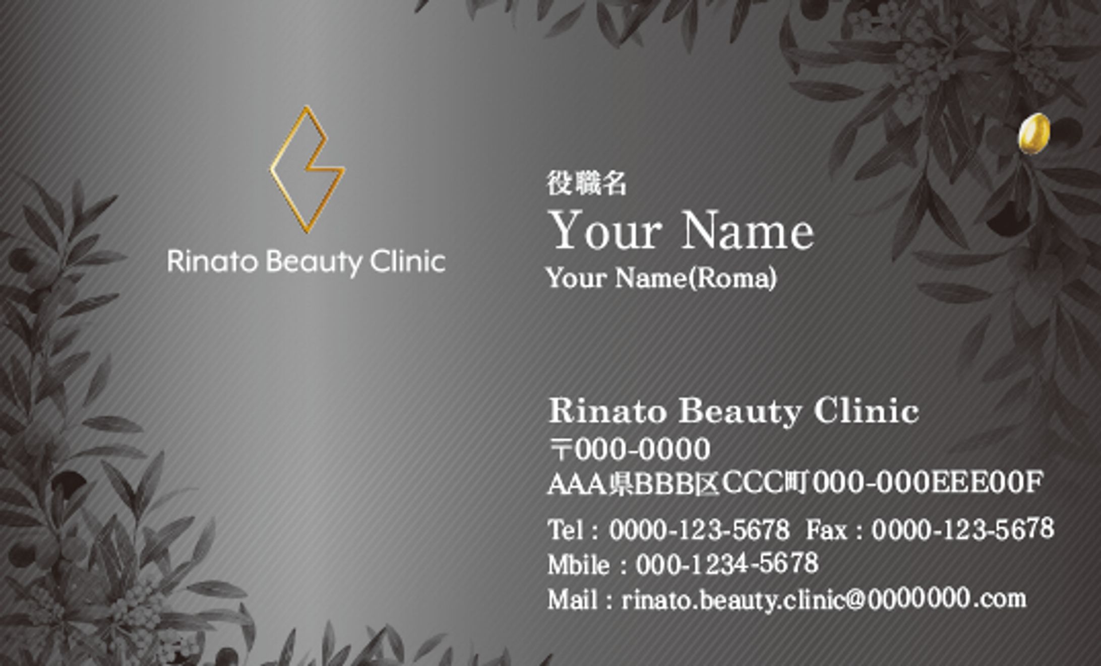 RinatoBeautyClinic様名刺-1