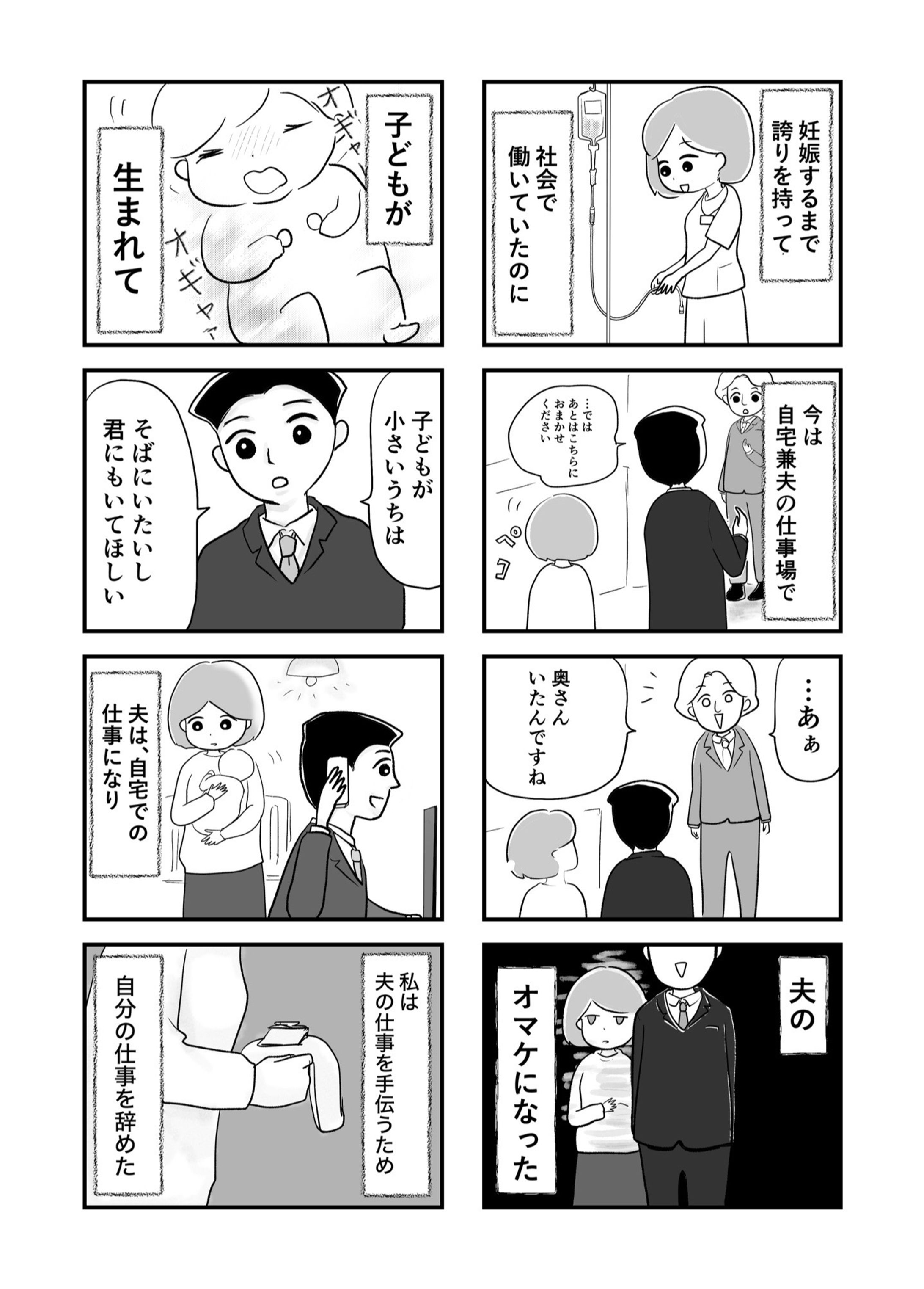 私が私に還るとき-1