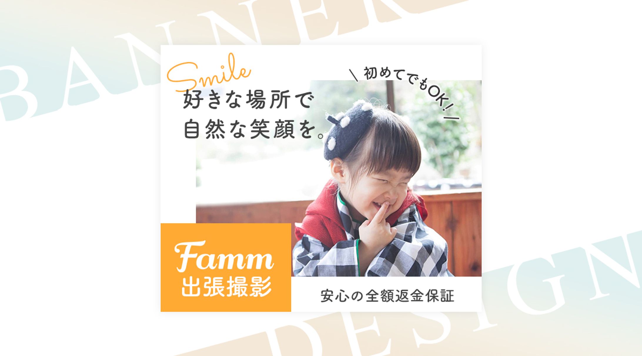 出張撮影のバナー（七五三シーズン用）-1