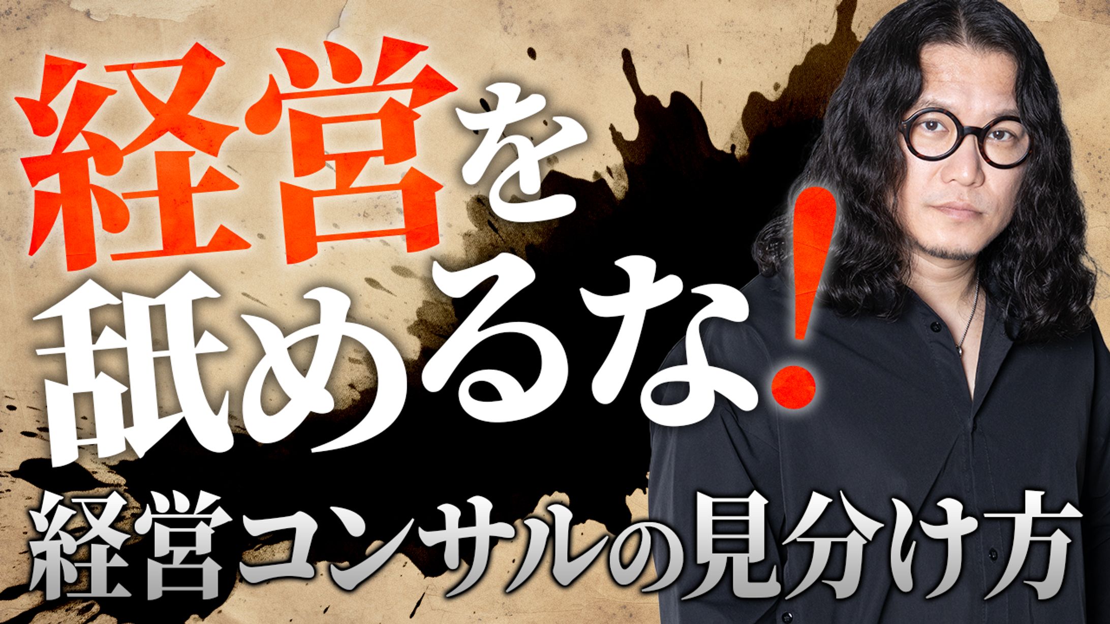 ビジネス系Youtubeサムネイル-1