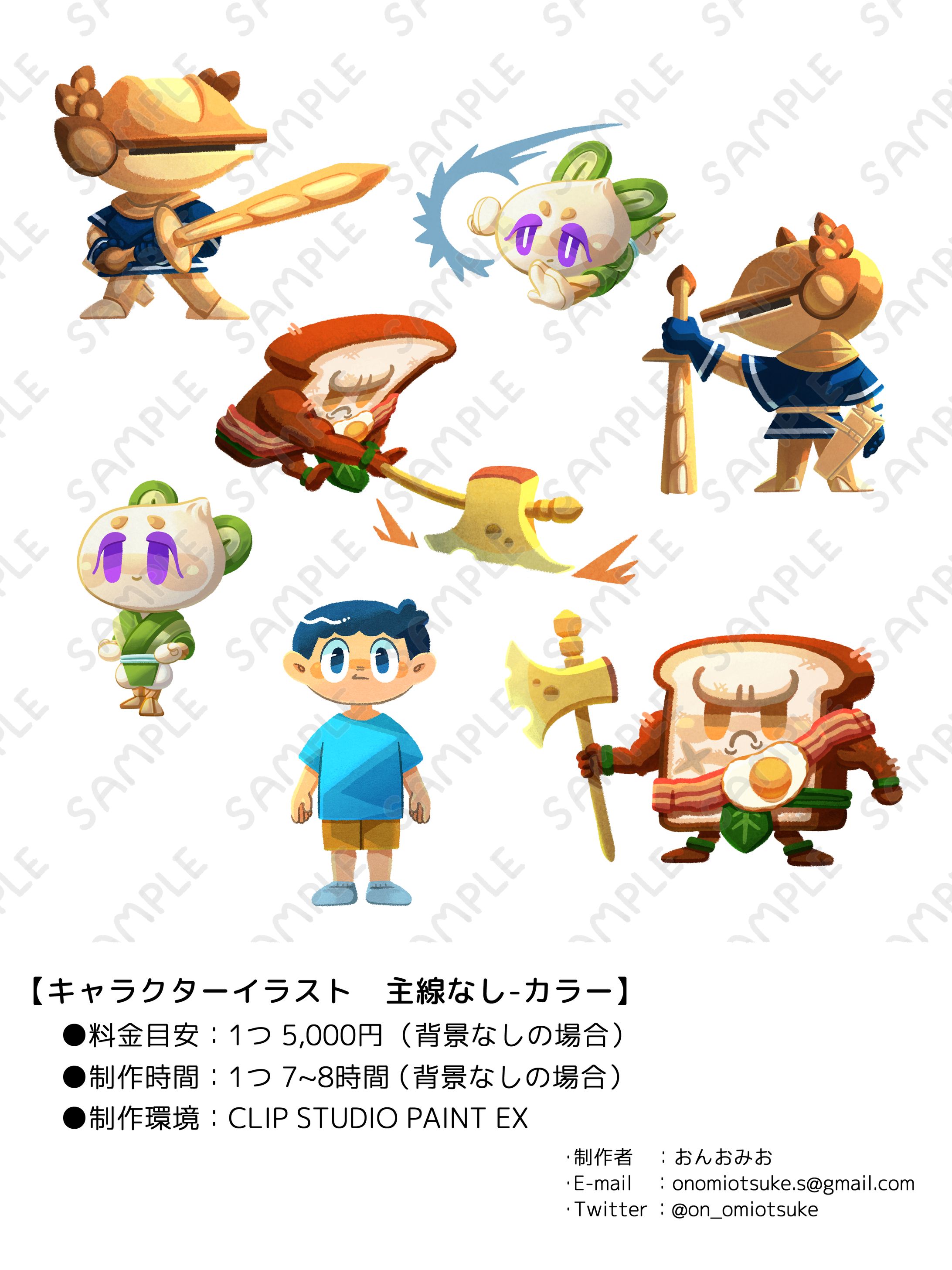 キャラクターイラスト　主線なし-カラー-1