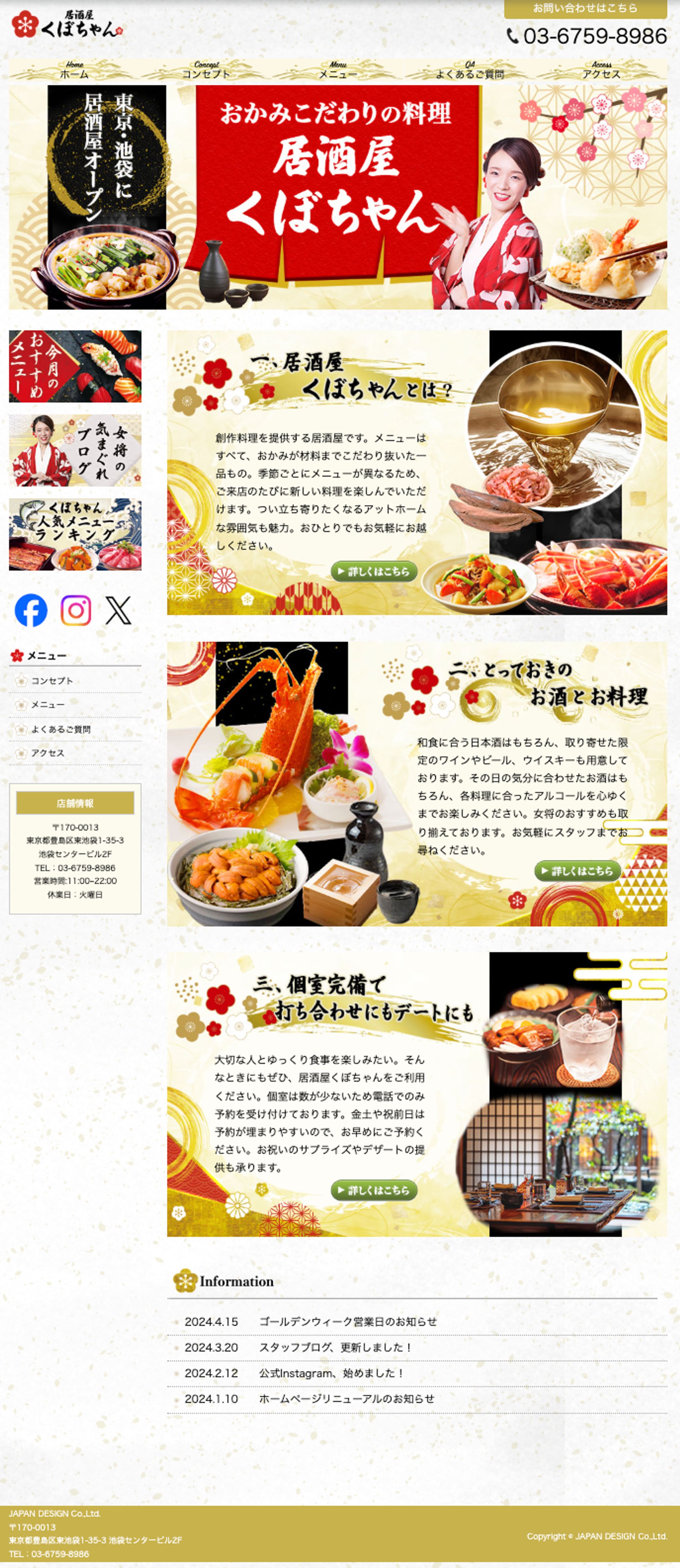 HP：飲食系-1