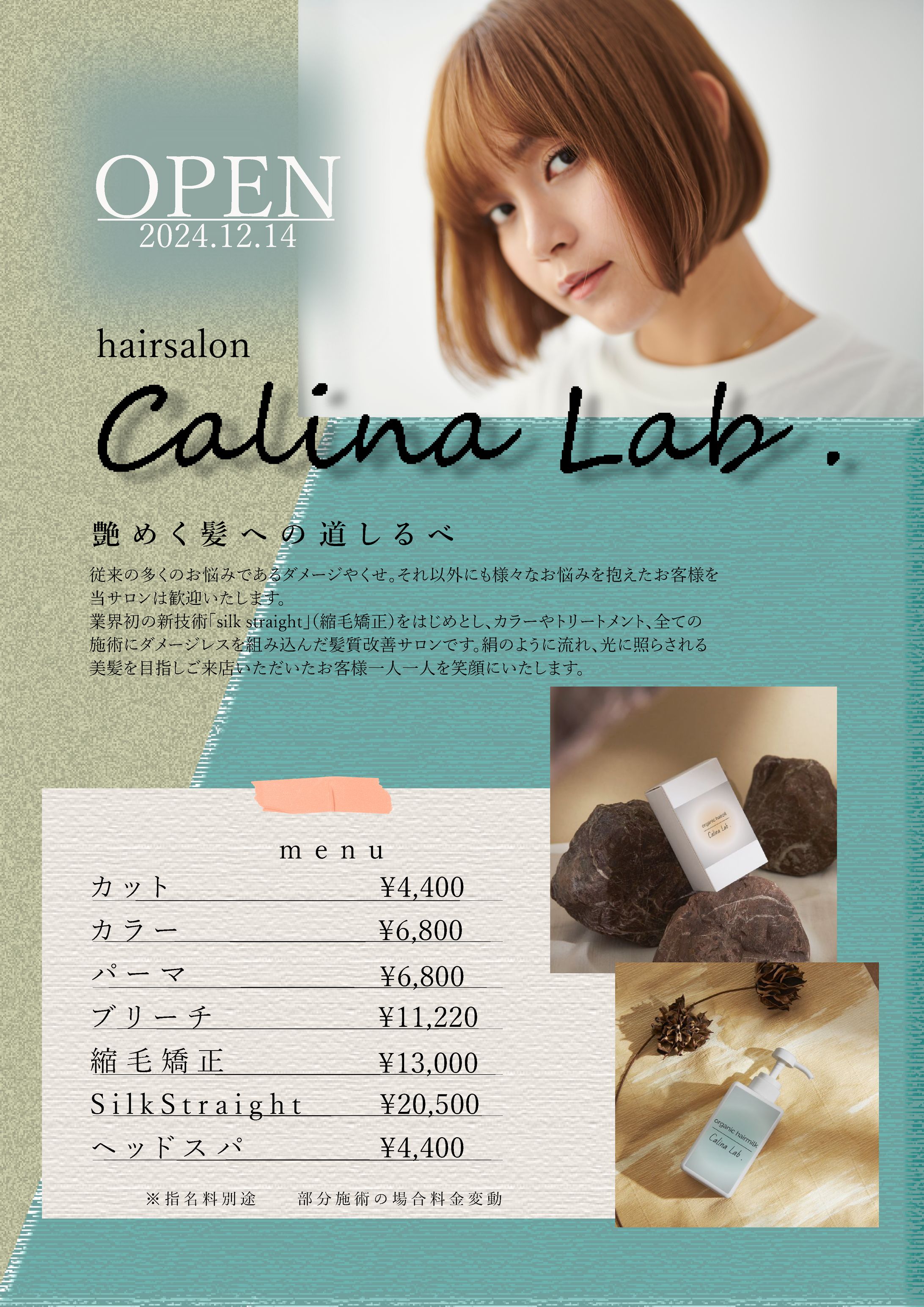 ヘアサロン　OPENバナー-1