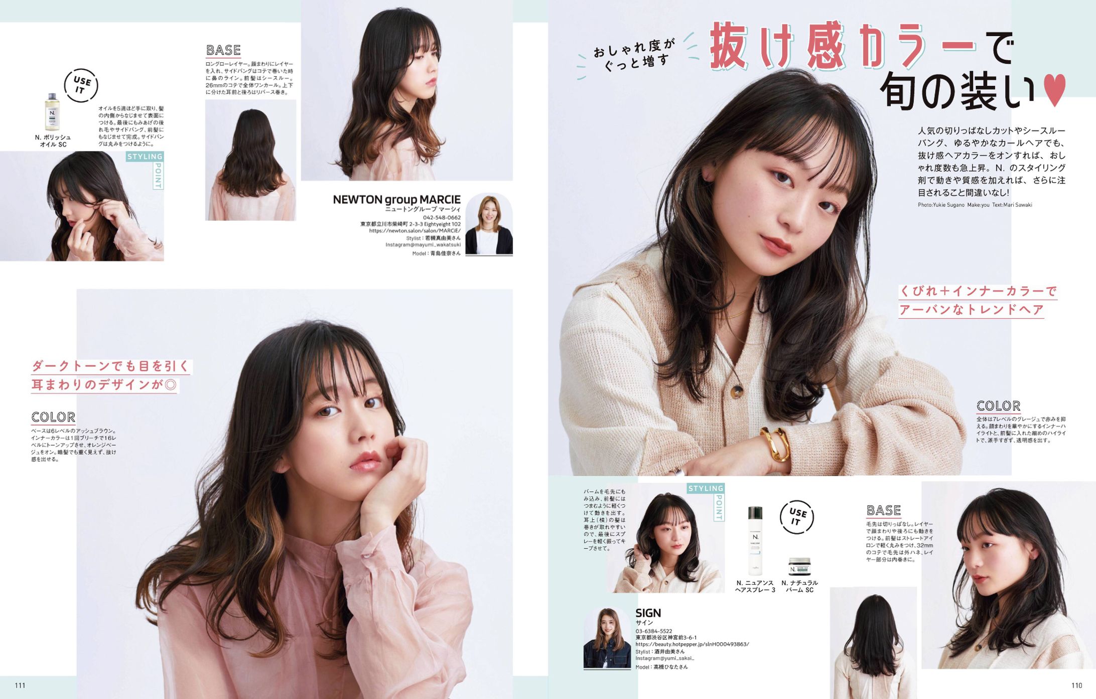 ゆるふわ愛されヘア525Style-1