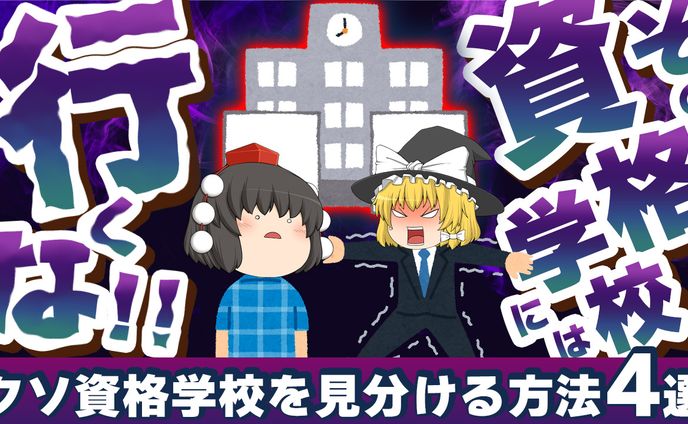 【サムネイル】ゆっくり系