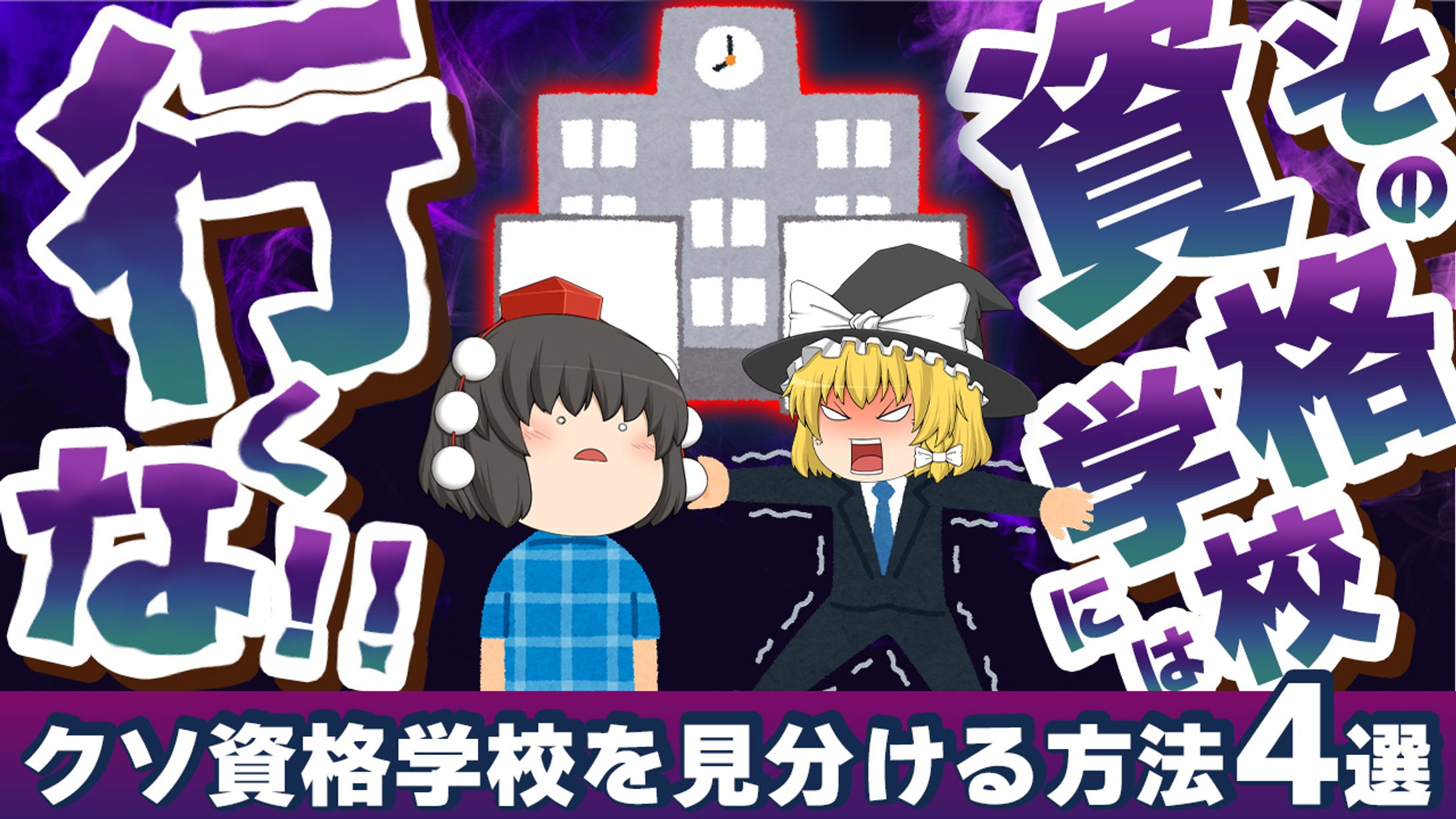 【サムネイル】ゆっくり系-1