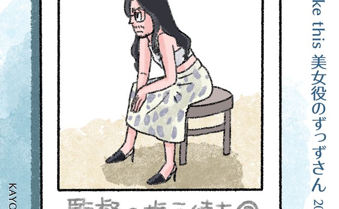 20250731ずっずさん3 