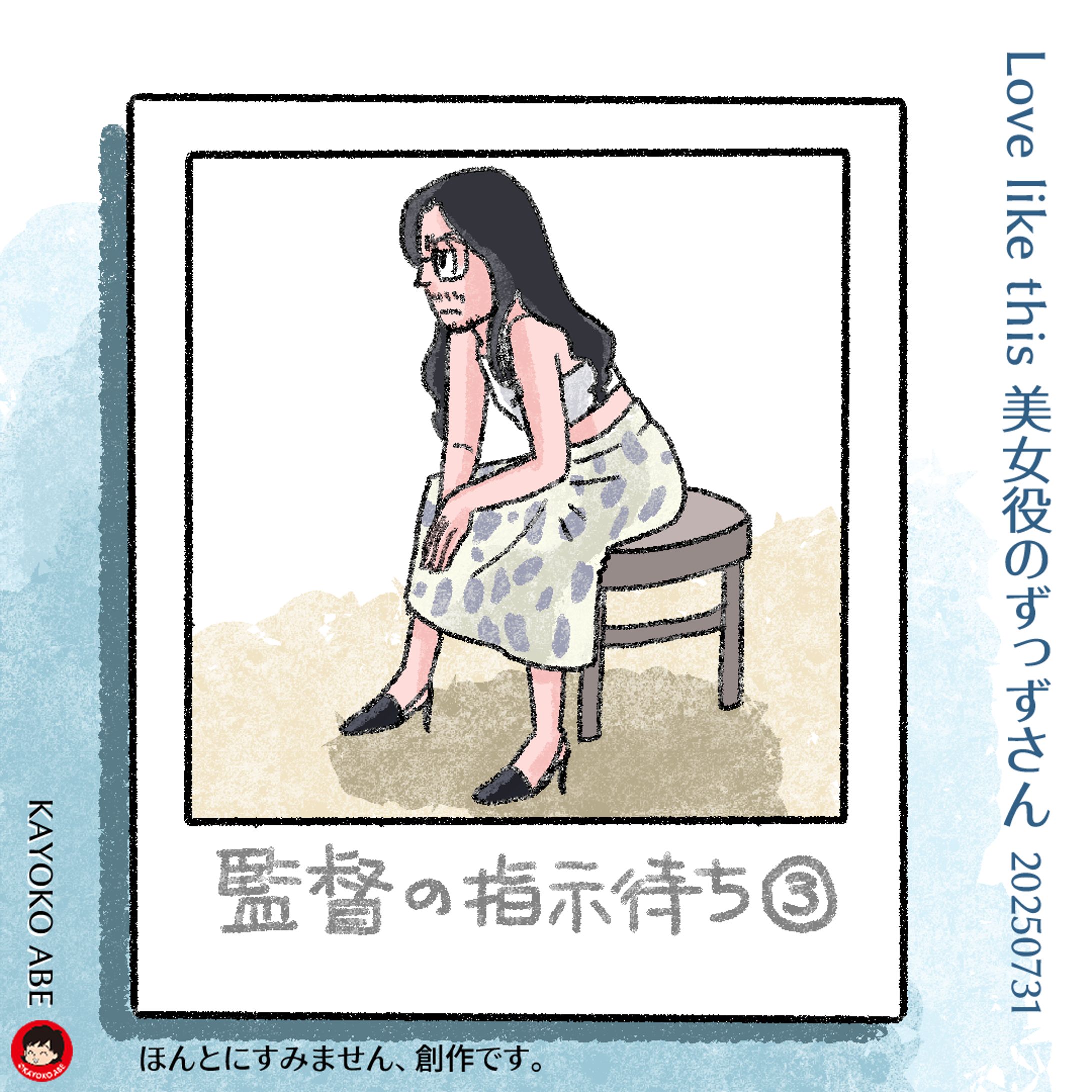 20250731ずっずさん3 -1