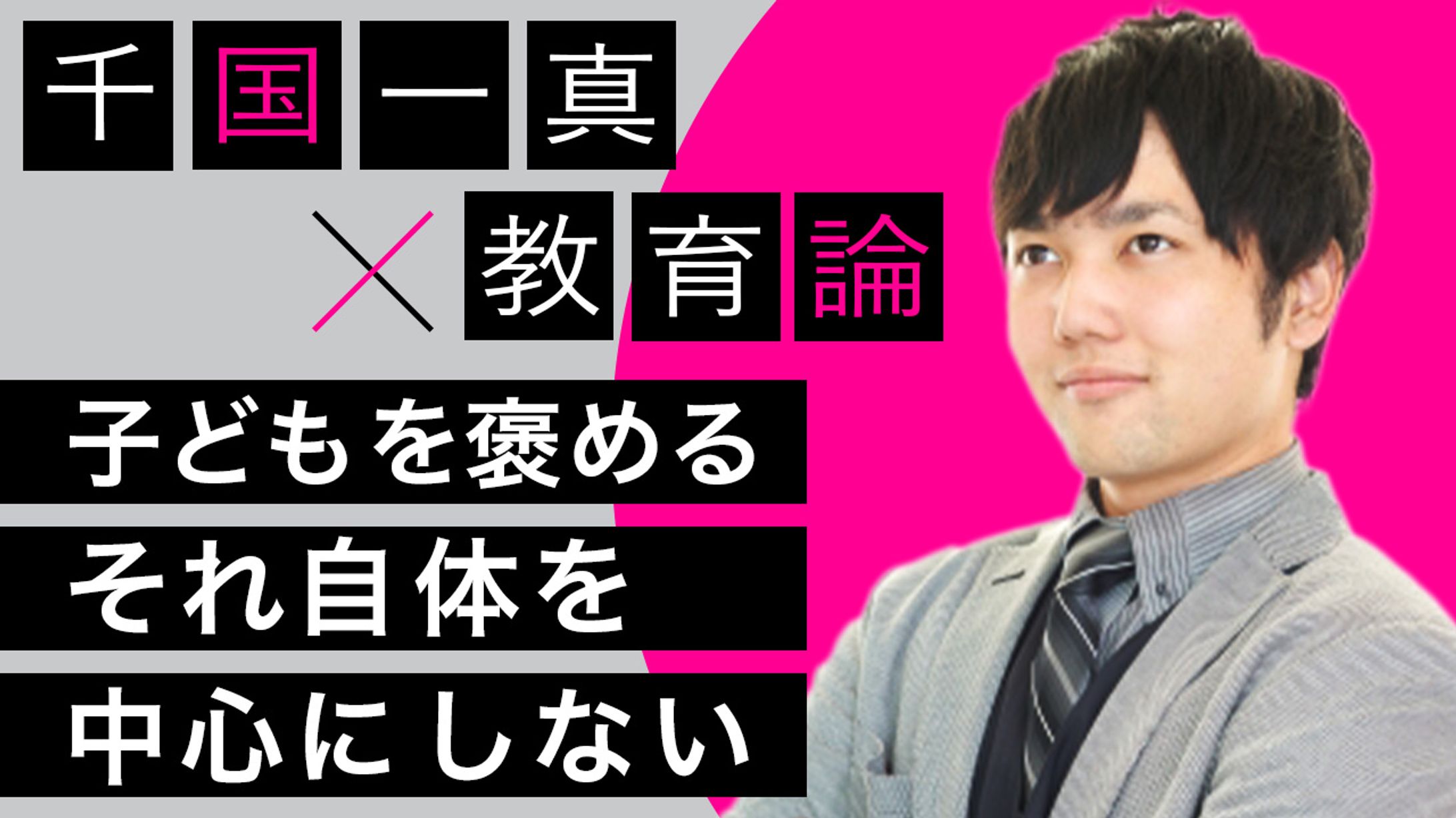 サムネ④-1