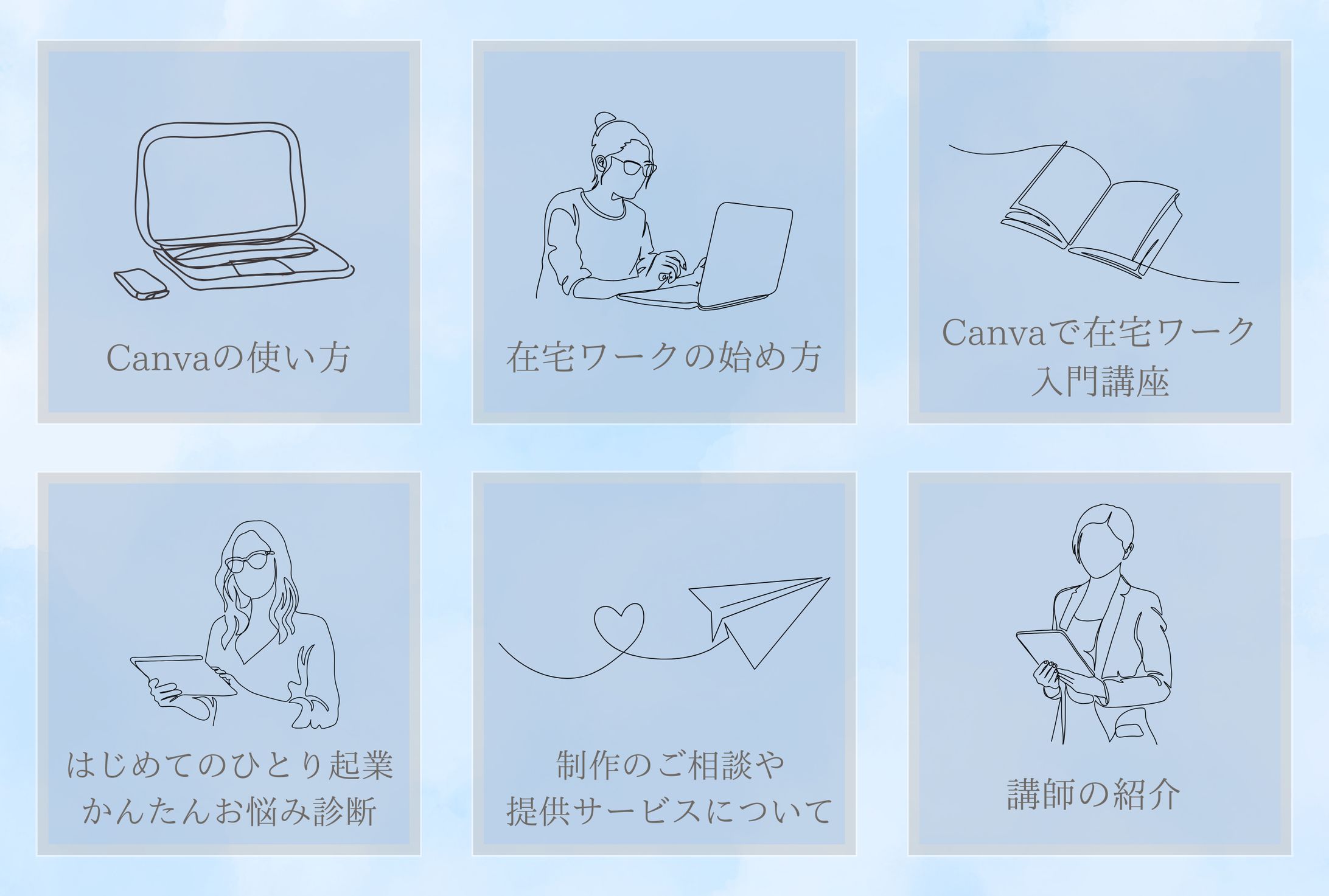 Canva講師　リッチメニュー-1