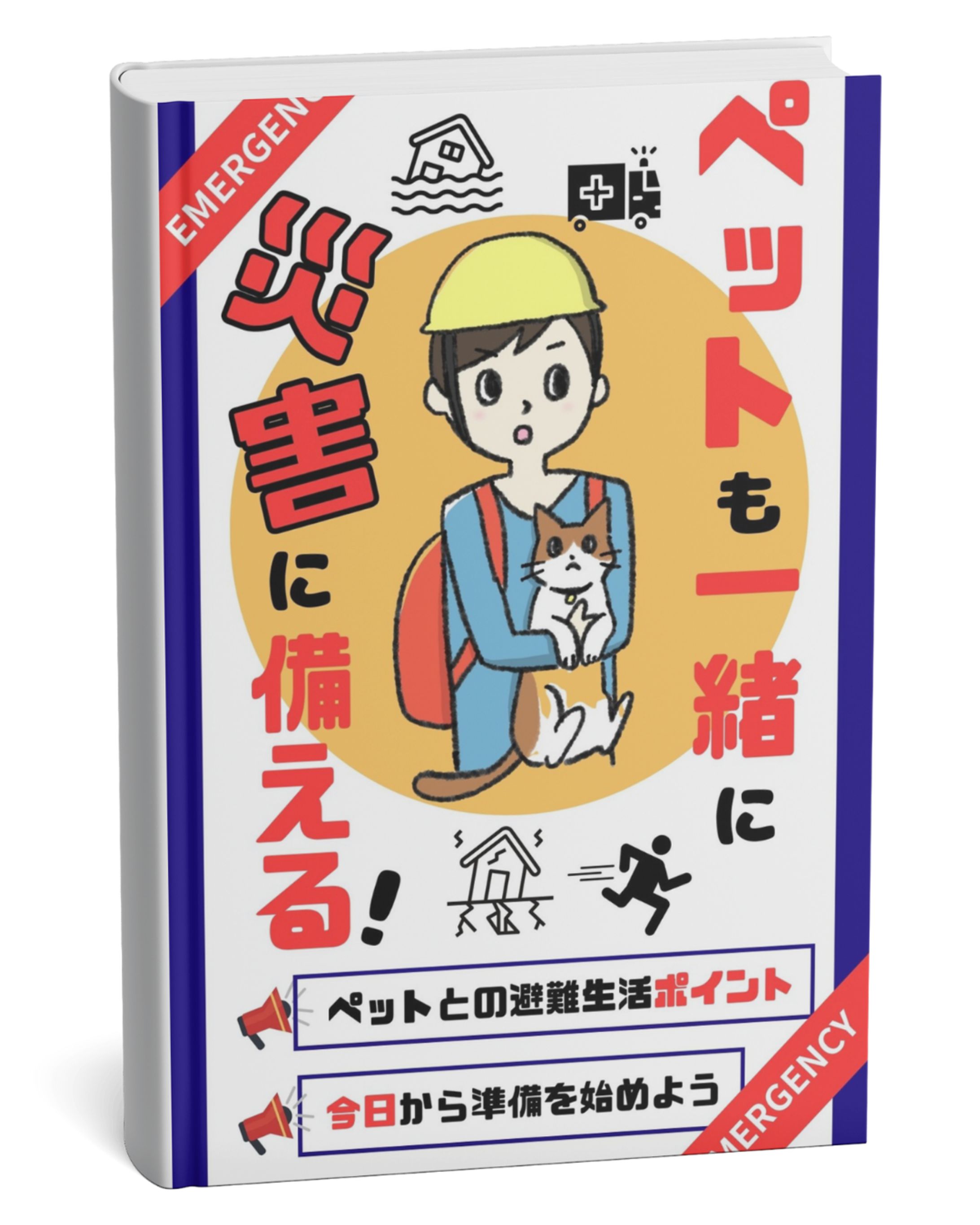 【自主制作】電子書籍本 表紙デザイン-1