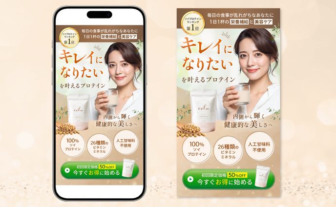 【FV】プロテイン