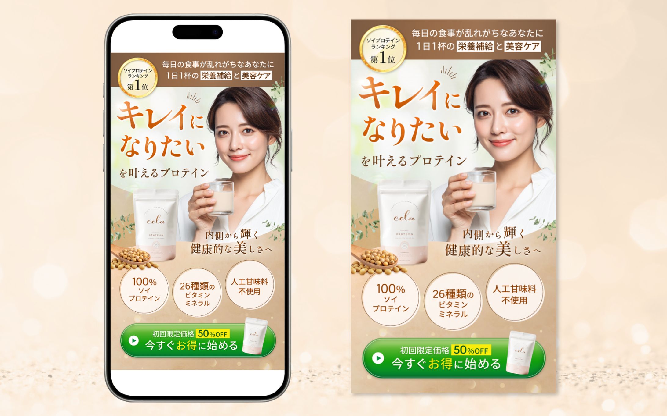 【FV】プロテイン-1