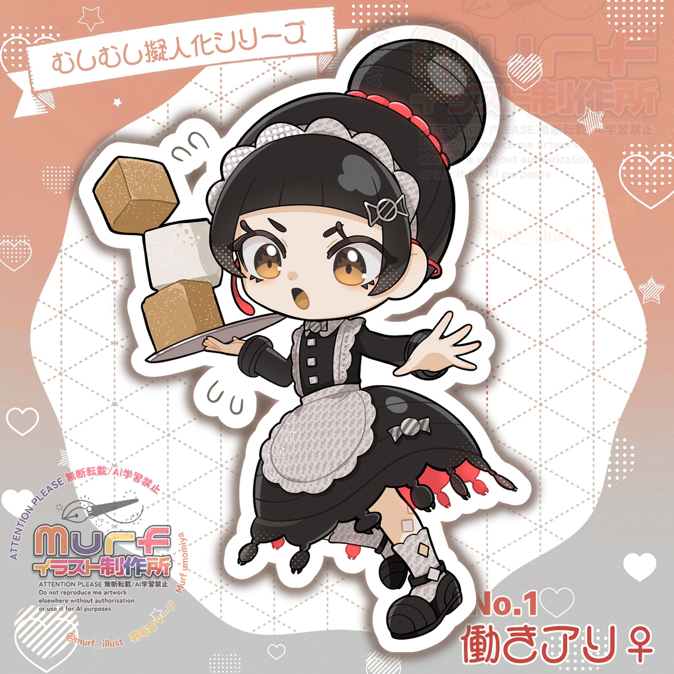 【オリジナル】働きアリ【虫擬人化】-1