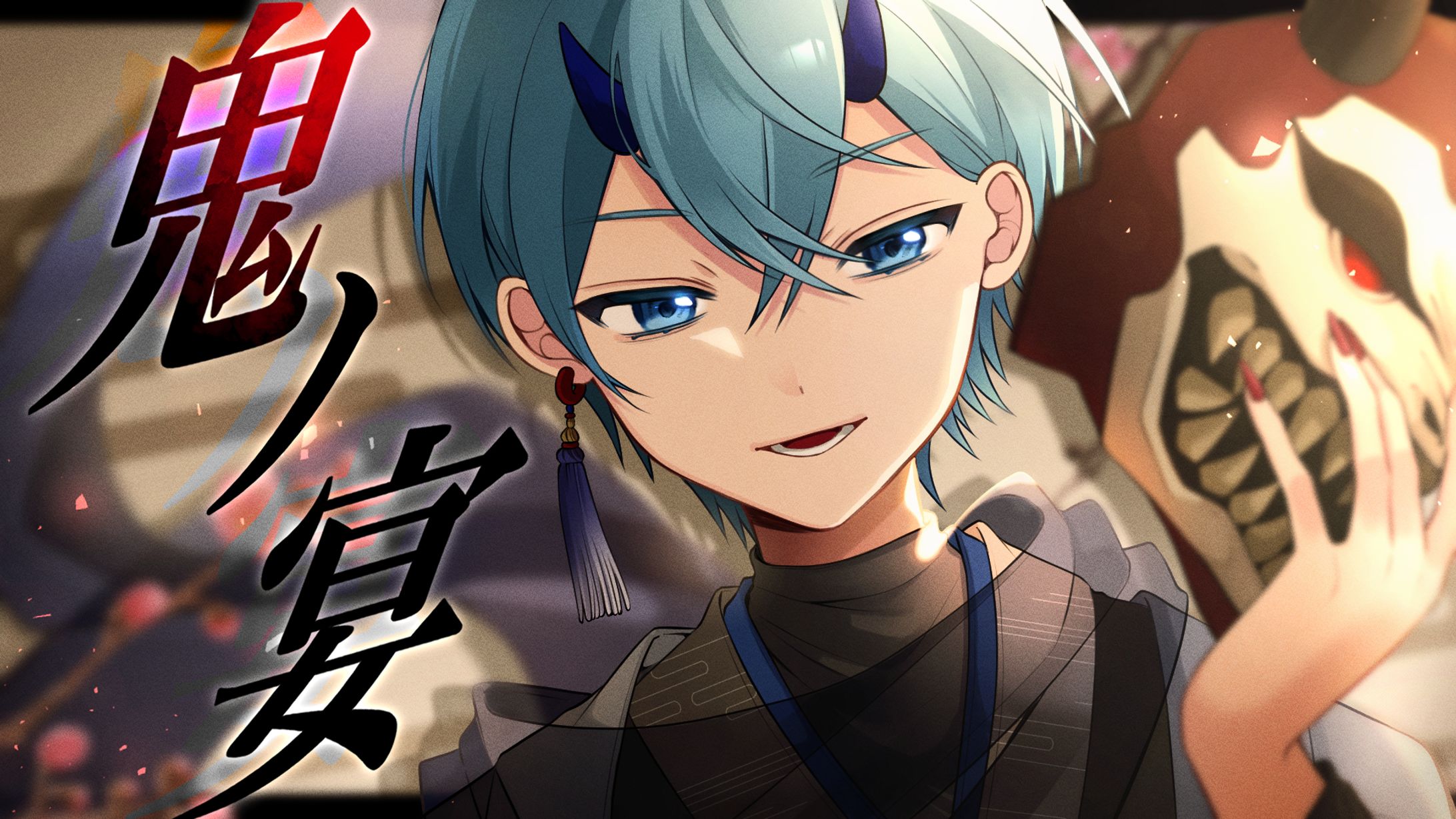 まころん様 ころん様 「鬼ノ宴」 歌ってみた動画サムネイル用イラスト