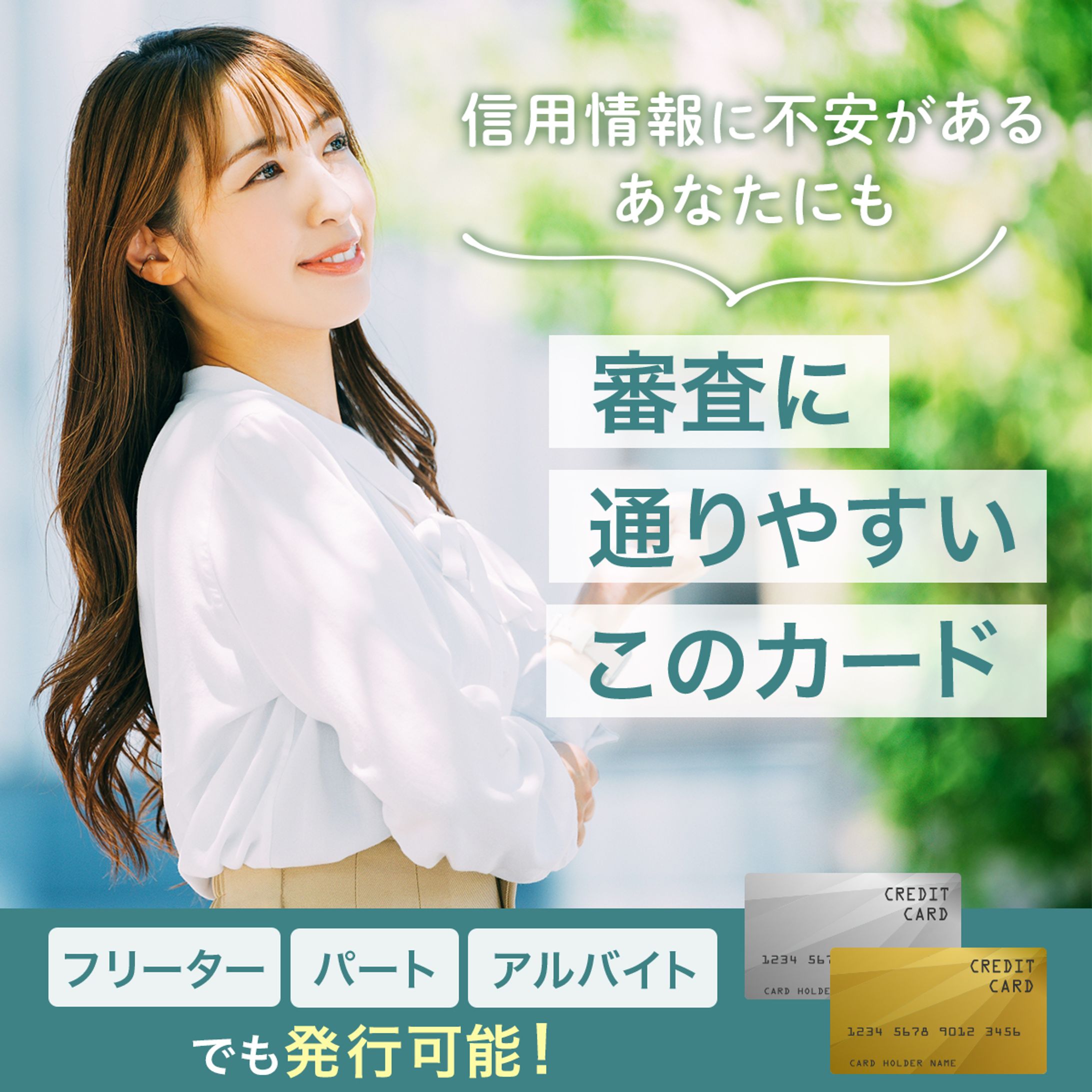 バナー _クレジットカード-1