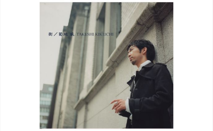 キクチタケシ『街』CDジャケットデザイン