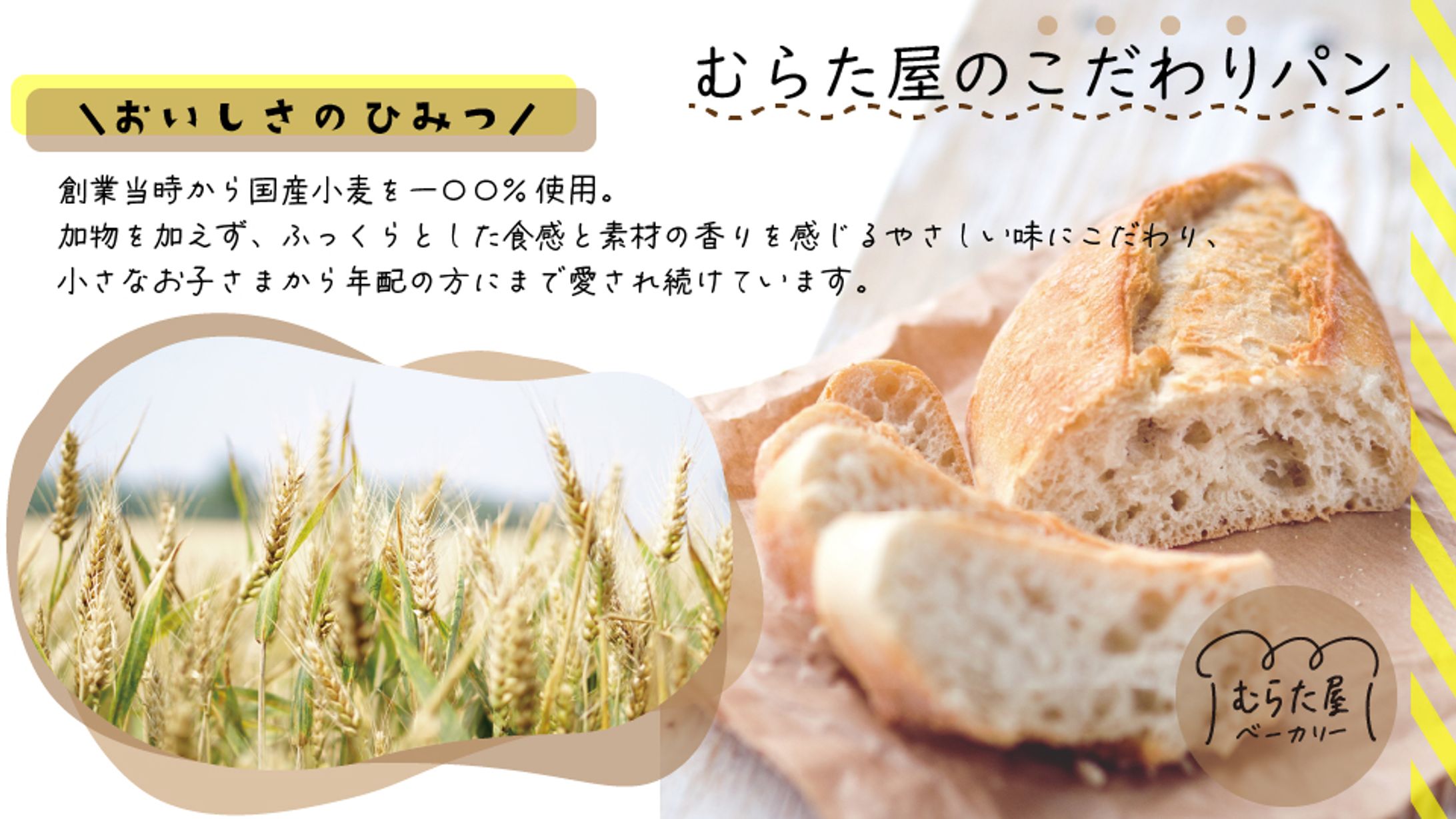 ベーカリーバナー-1