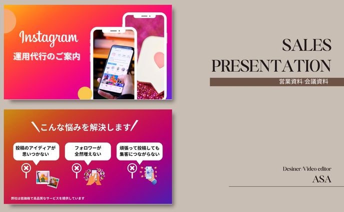 営業資料