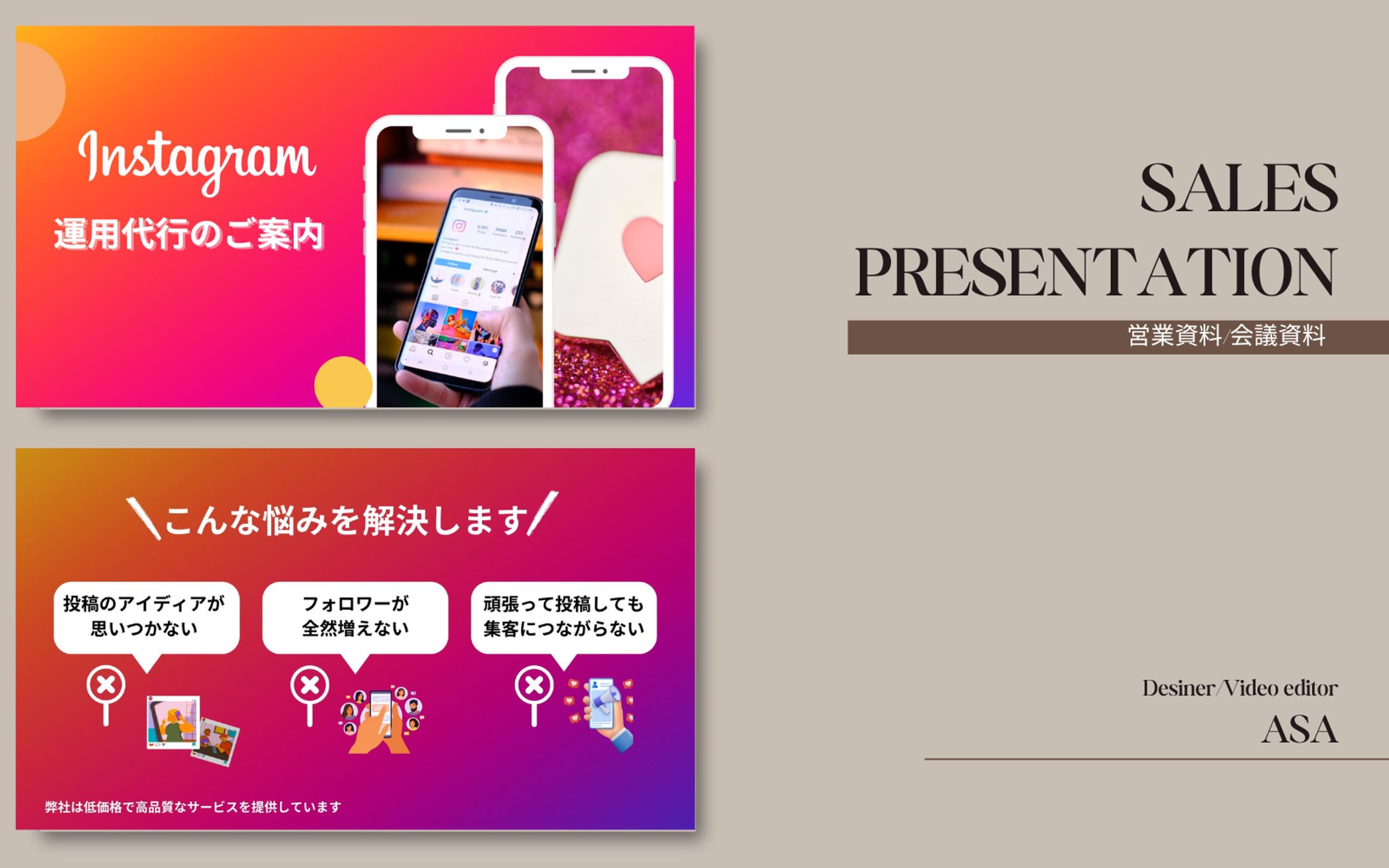 営業資料-1