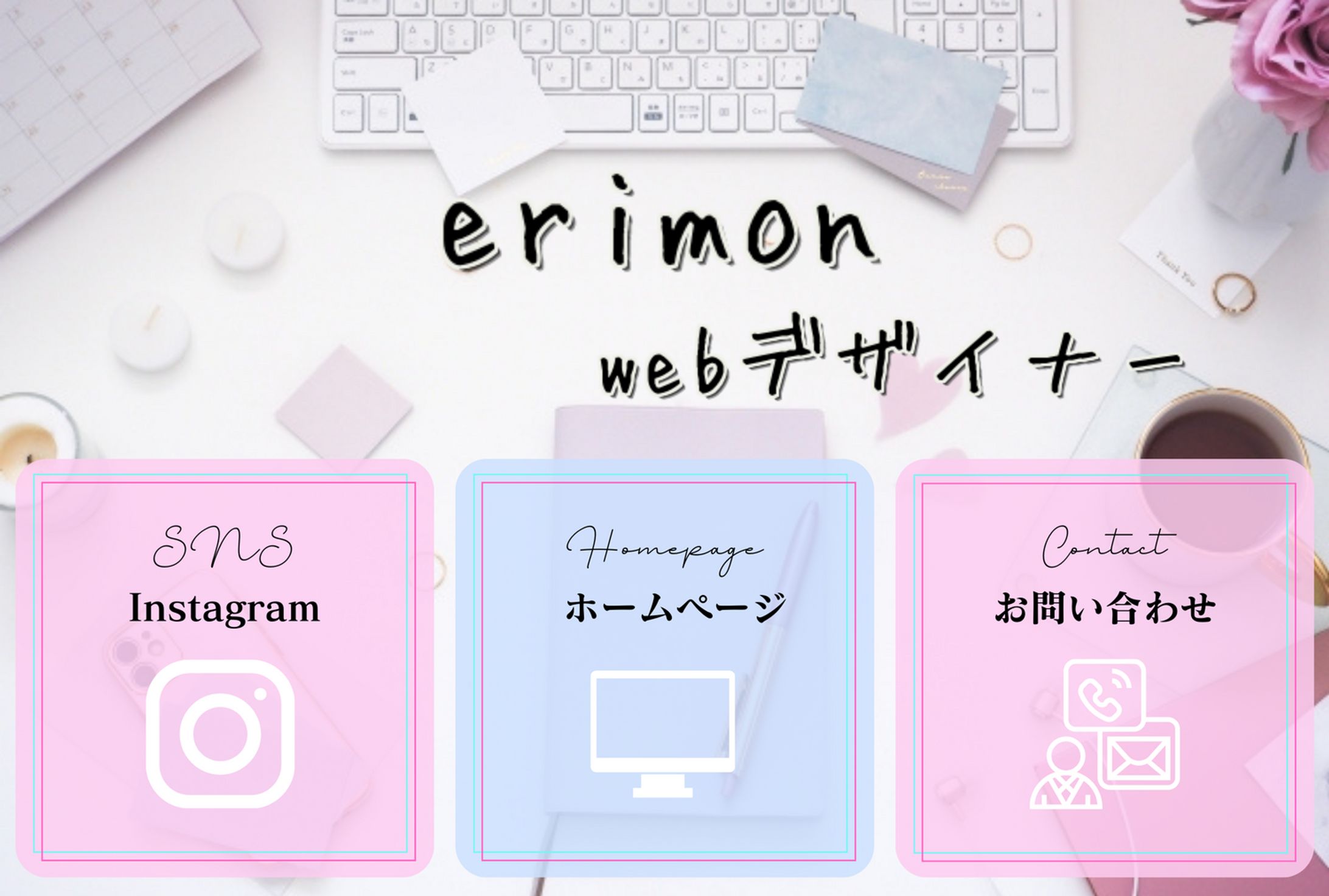 【Canva】LINEリッチメニュー案-1