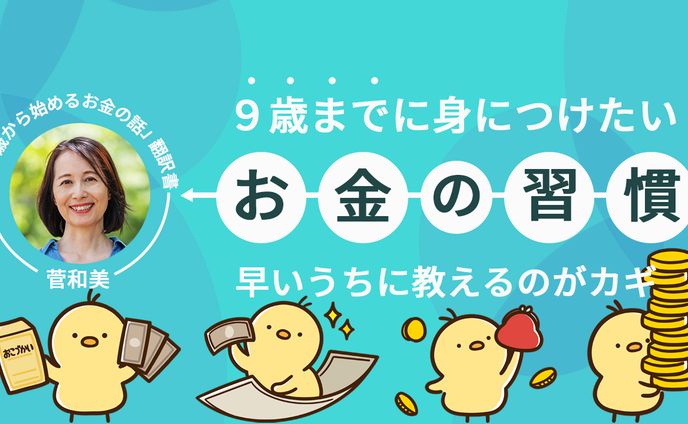 【サンプル9】教育系