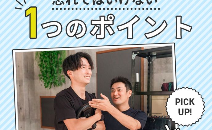 フィットネスジムバナー