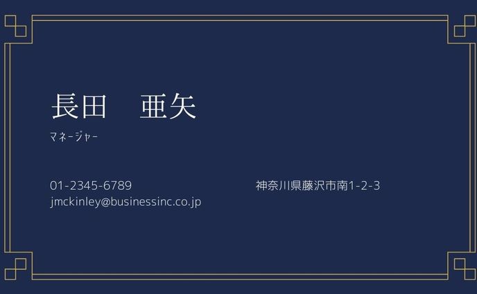 シック名刺