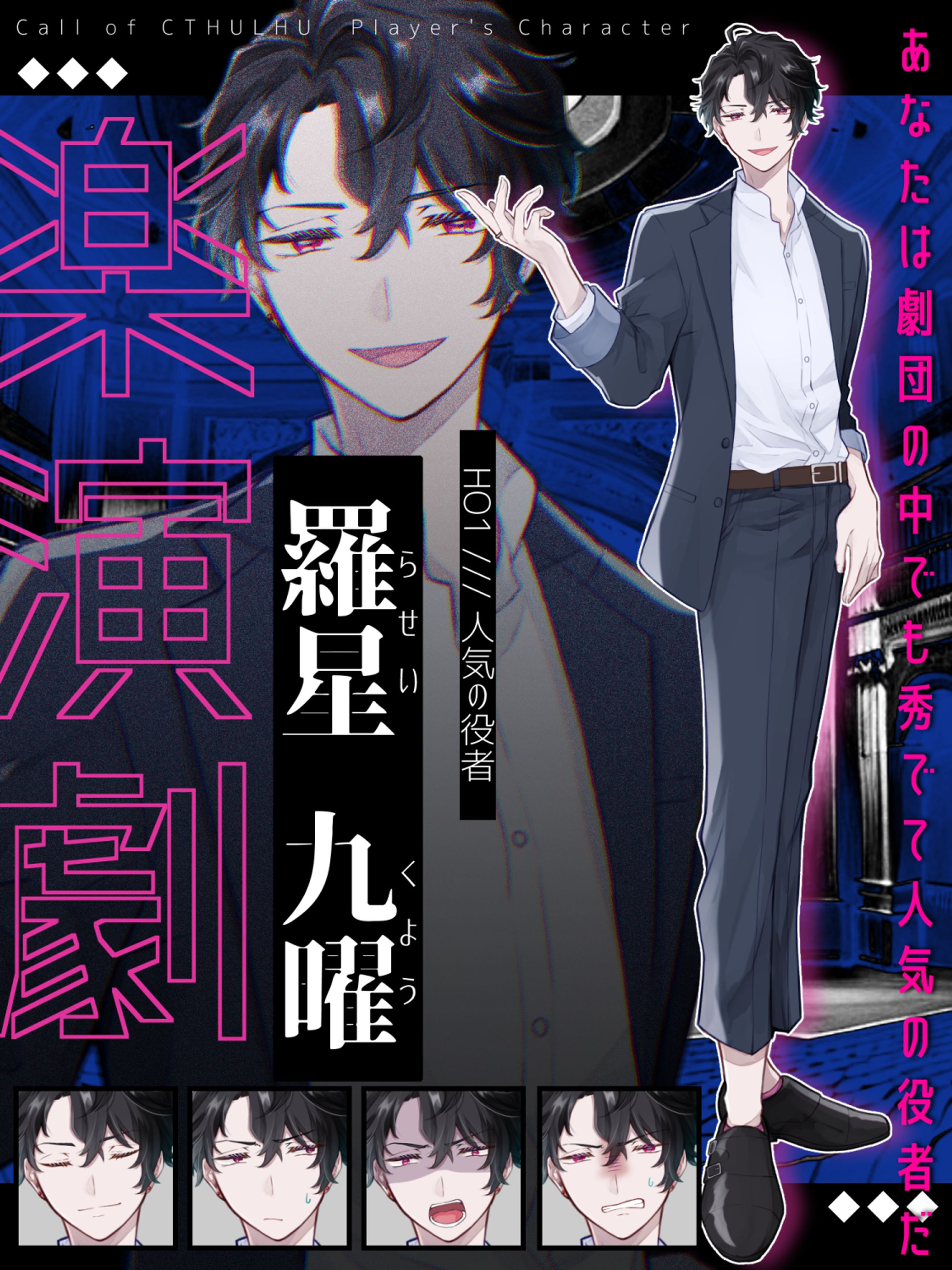 TRPG立ち絵まとめ③-1